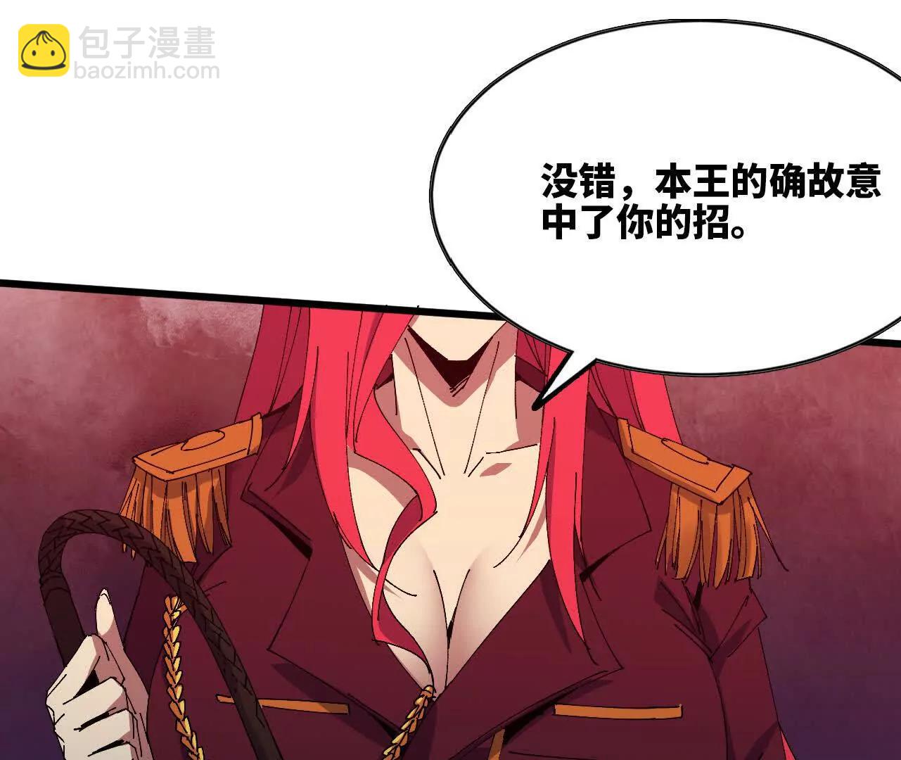 勇者X女魔王 - 121 抗拒從嚴(1/2) - 3