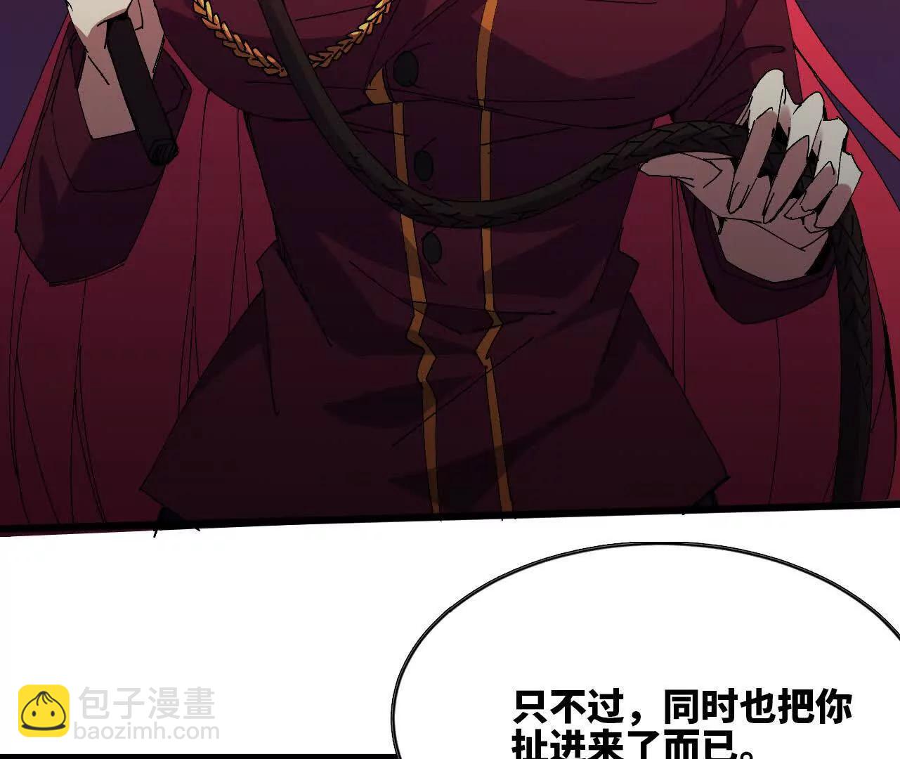 勇者X女魔王 - 121 抗拒從嚴(1/2) - 4