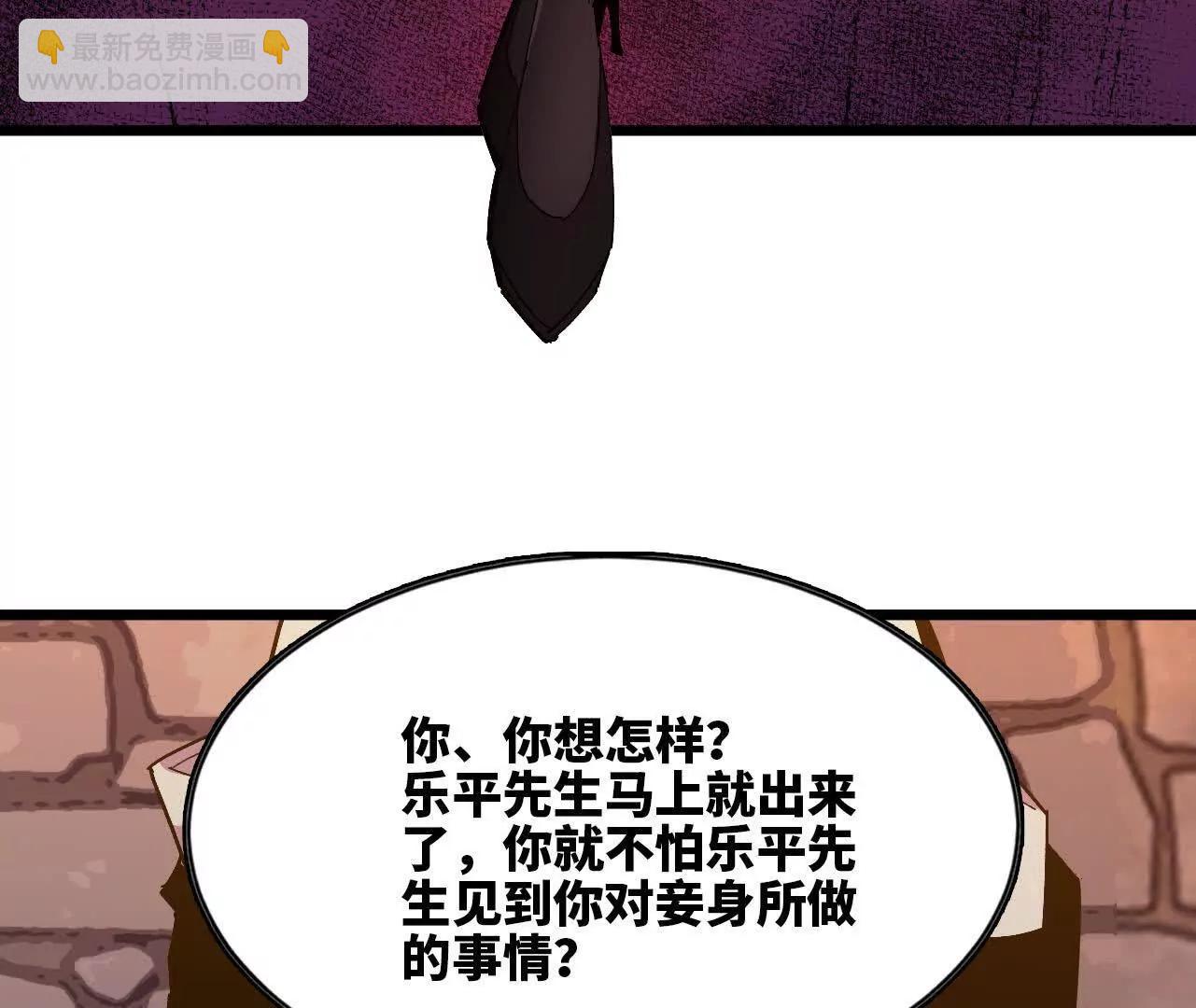 勇者X女魔王 - 121 抗拒從嚴(1/2) - 8