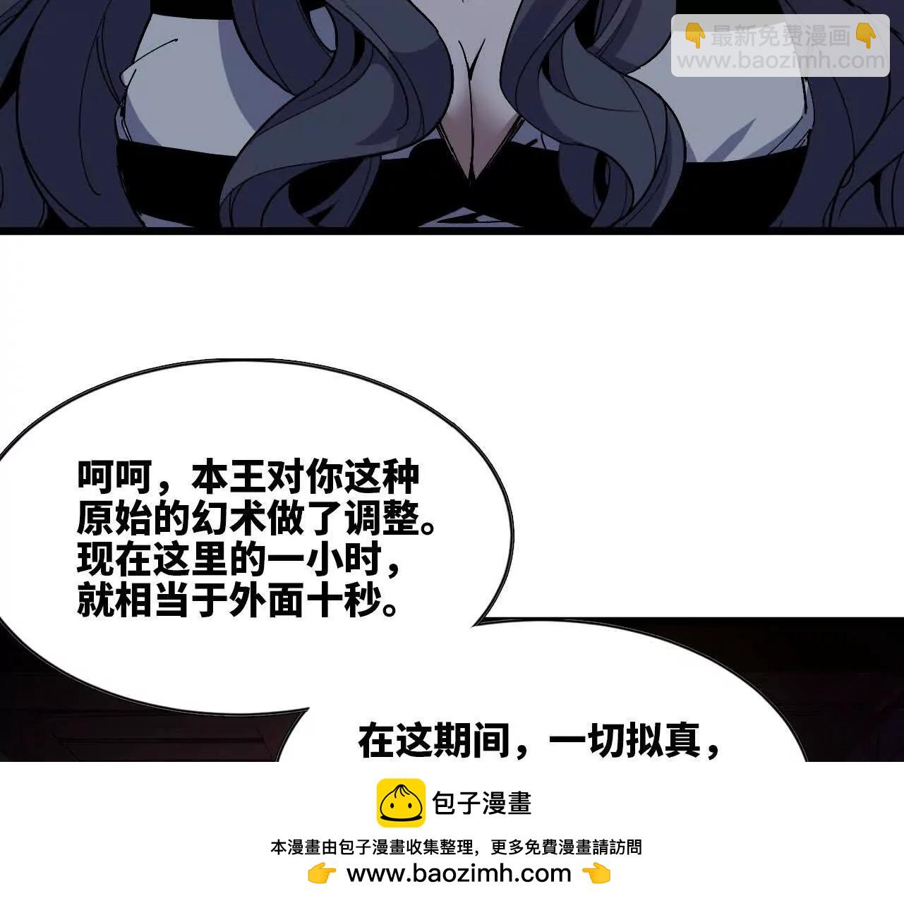 勇者X女魔王 - 121 抗拒從嚴(1/2) - 2