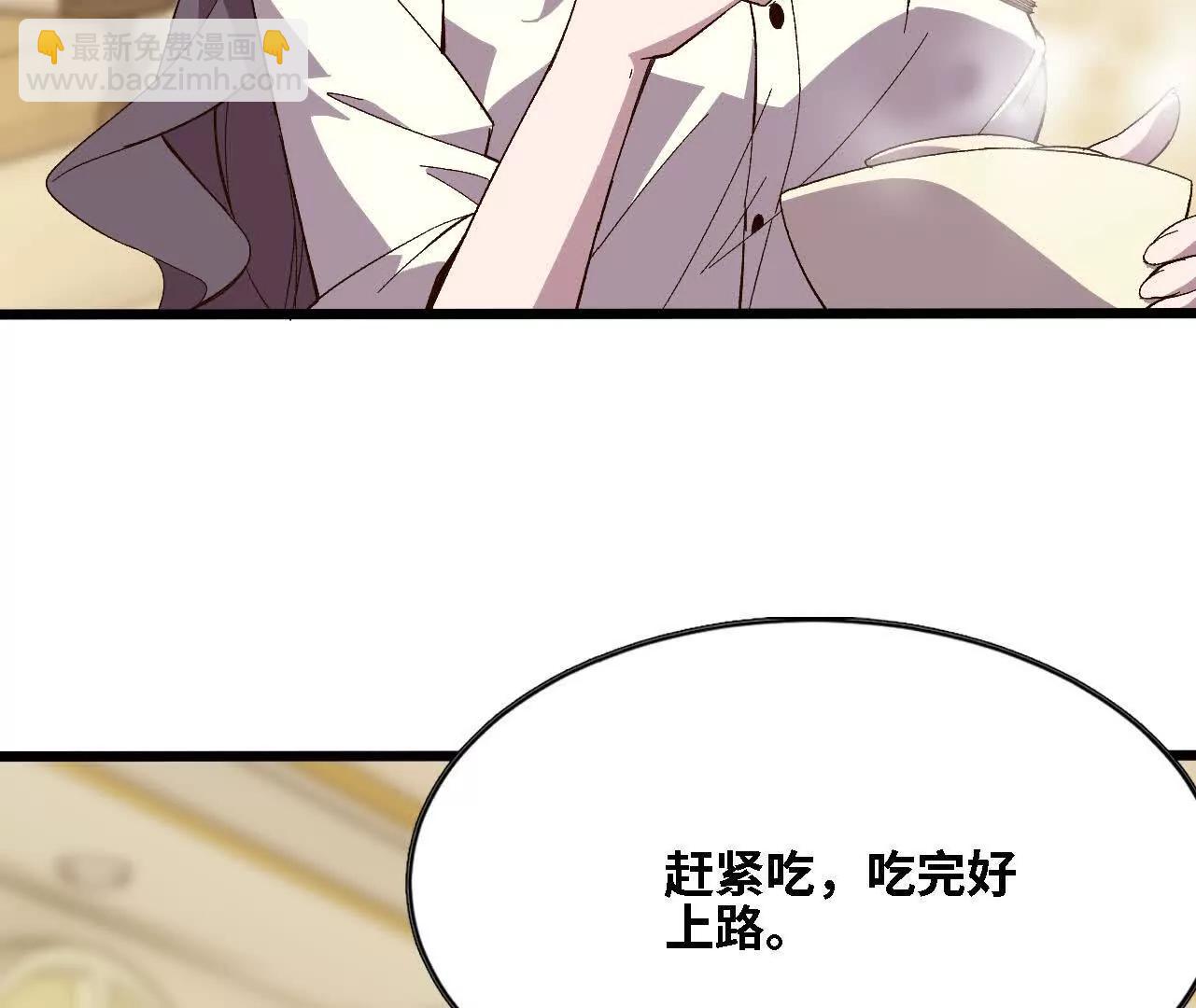勇者X女魔王 - 123 突如其來(1/2) - 2