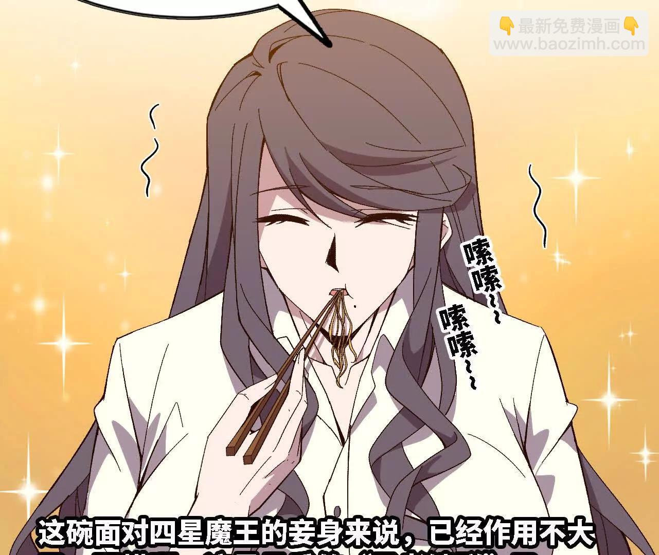 勇者X女魔王 - 123 突如其來(1/2) - 5