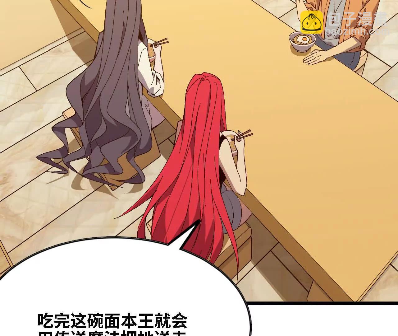勇者X女魔王 - 123 突如其來(1/2) - 7