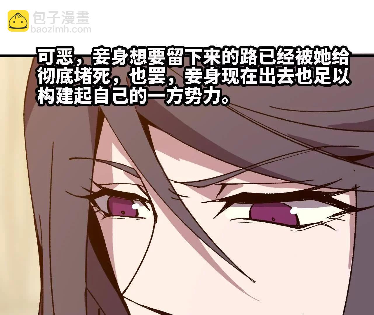 勇者X女魔王 - 123 突如其來(1/2) - 8