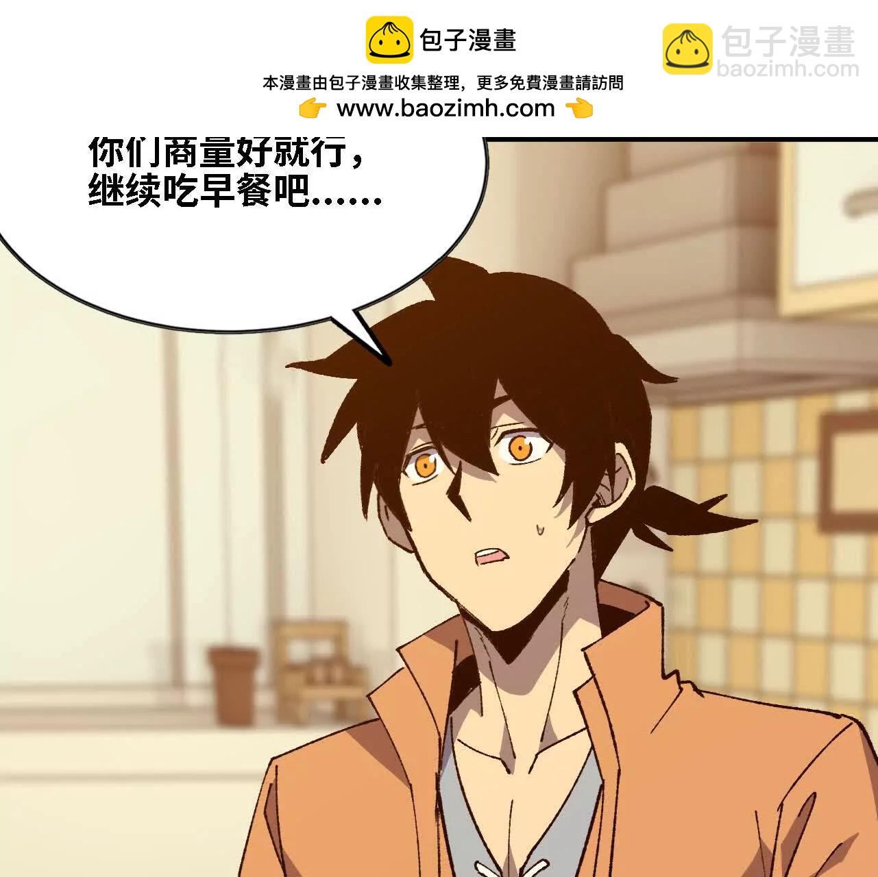 勇者X女魔王 - 123 突如其來(1/2) - 2