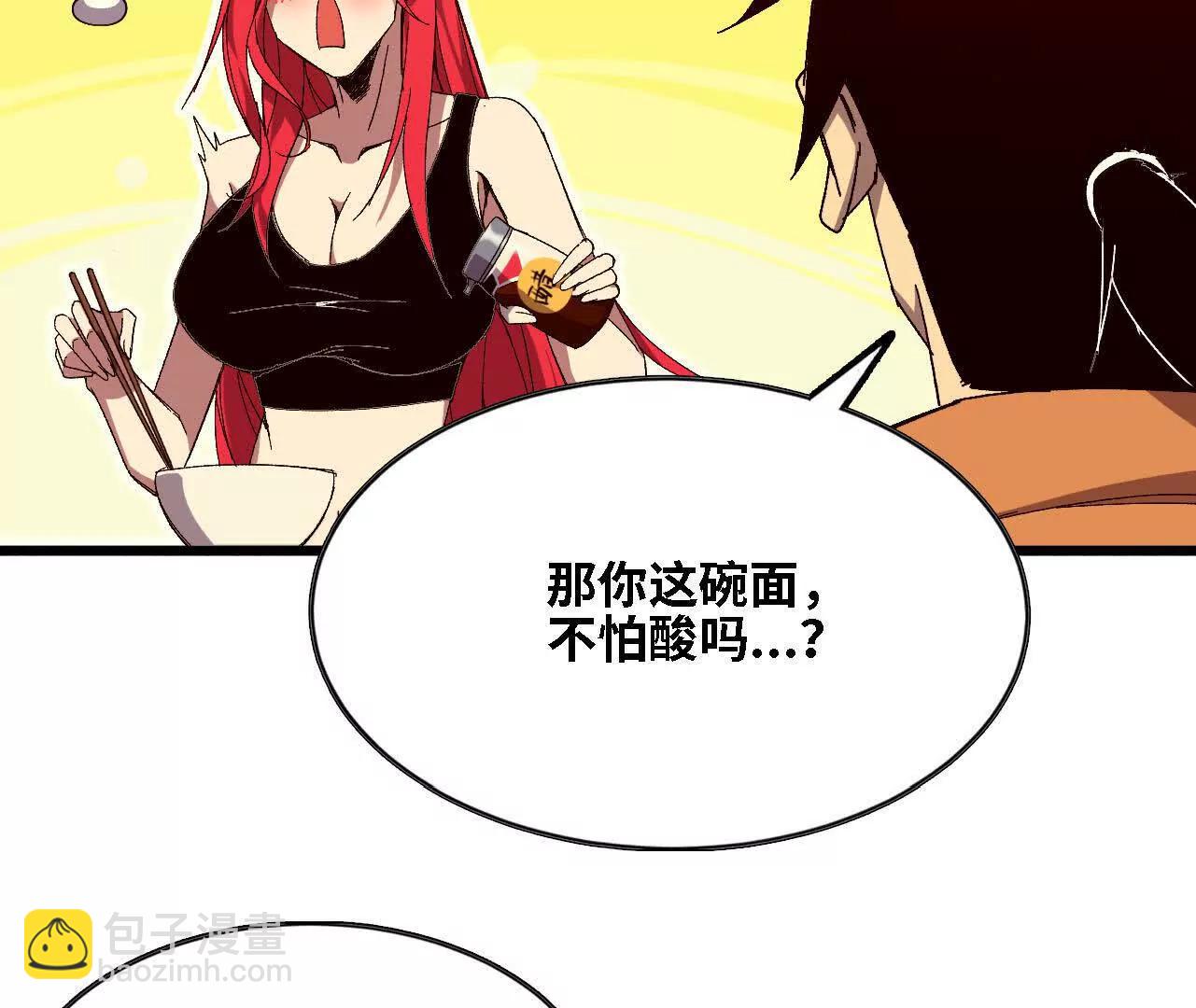 勇者X女魔王 - 123 突如其來(1/2) - 5