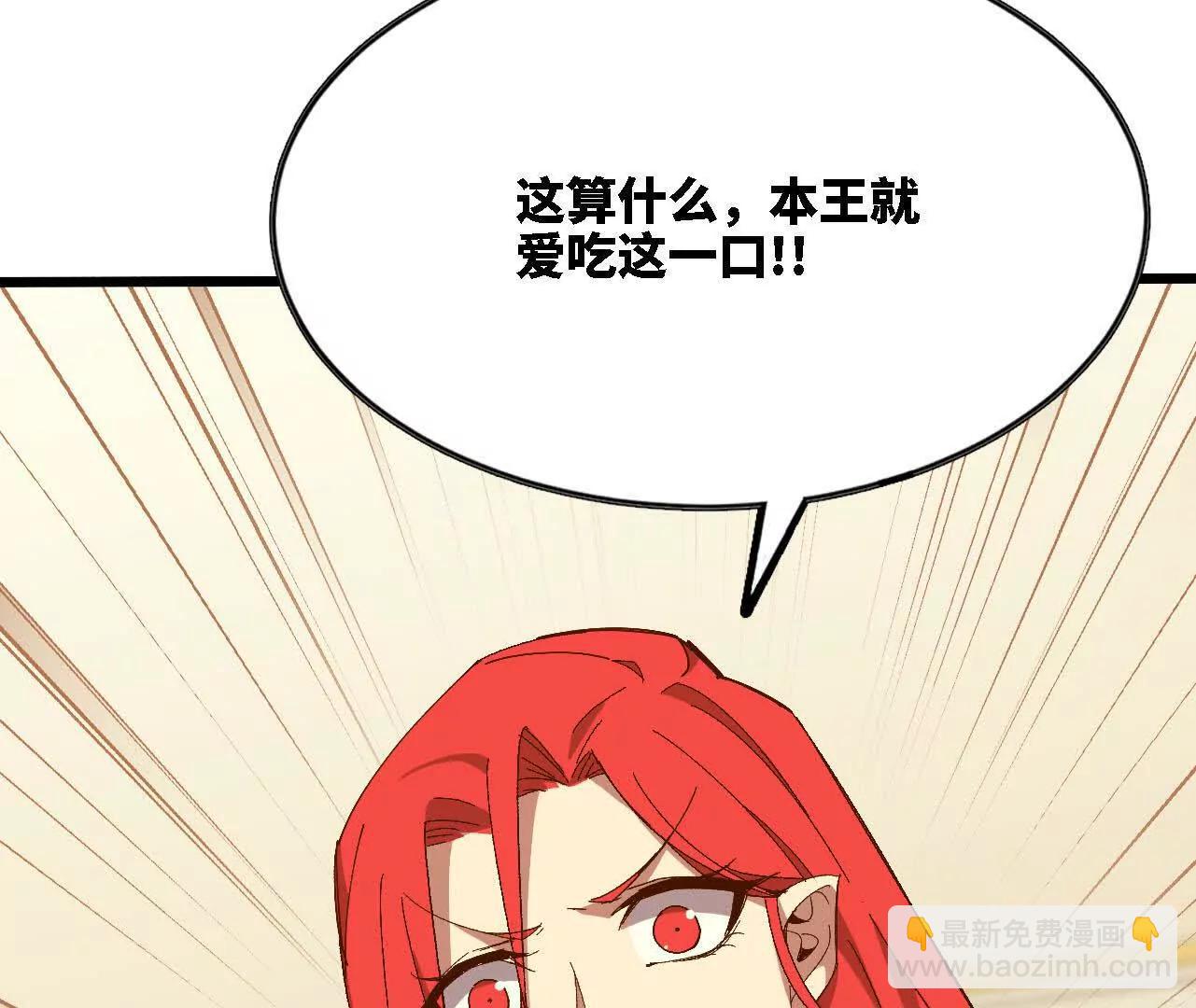勇者X女魔王 - 123 突如其來(1/2) - 2