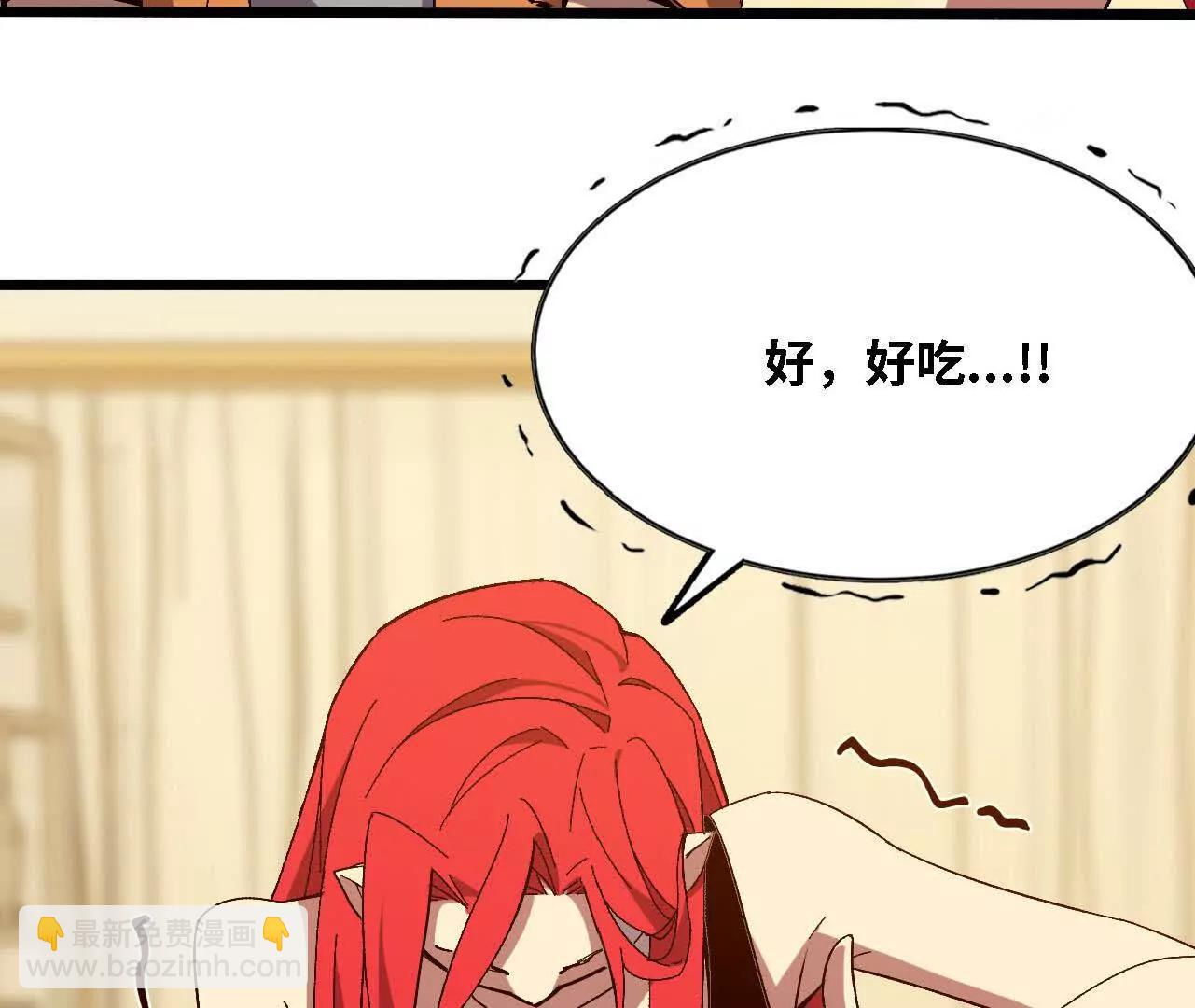勇者X女魔王 - 123 突如其來(1/2) - 8