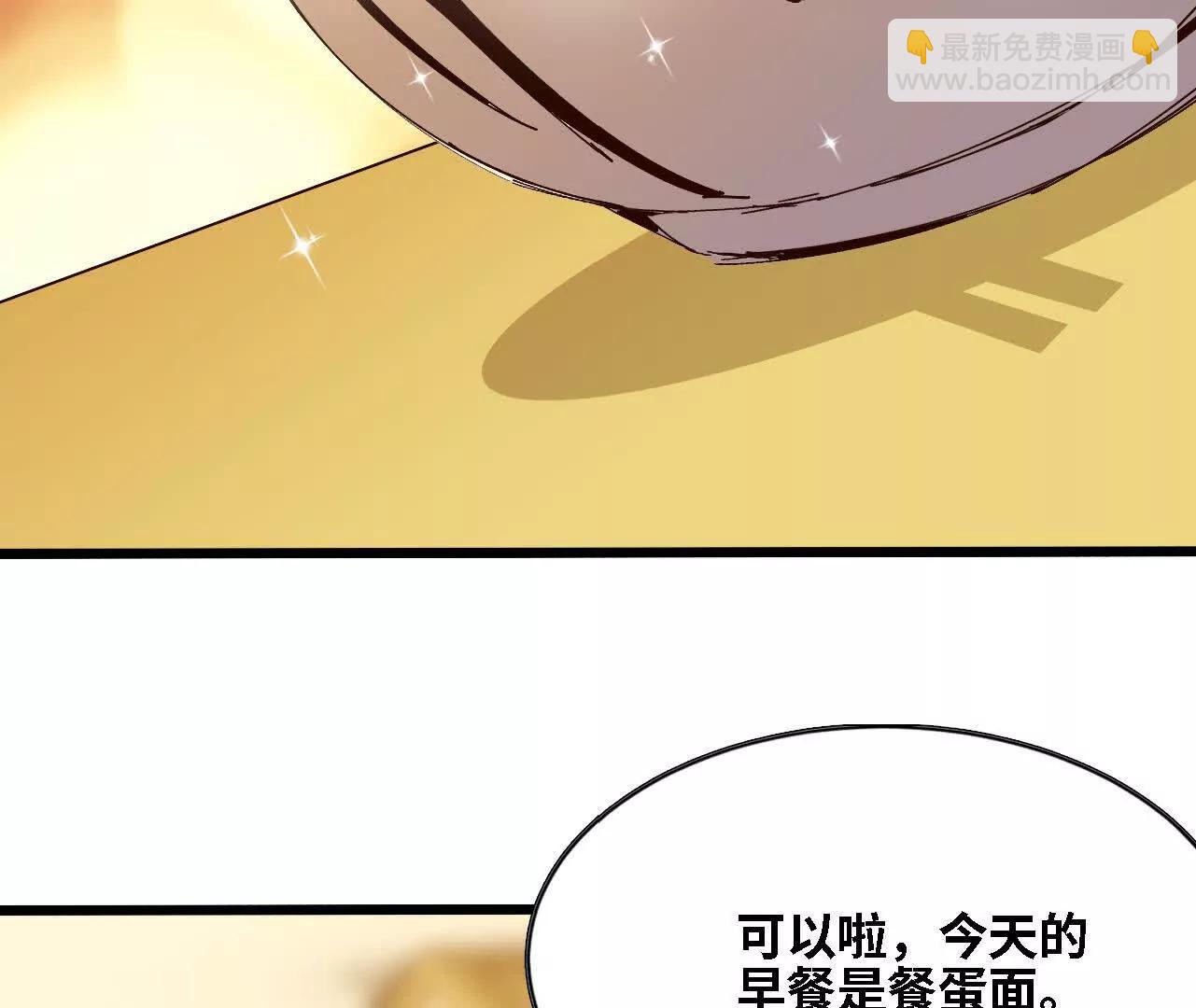 勇者X女魔王 - 123 突如其來(1/2) - 6