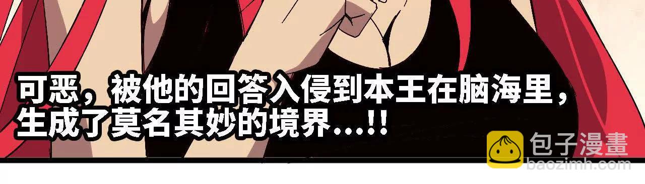 勇者X女魔王 - 125 趁虛而入(1/2) - 5