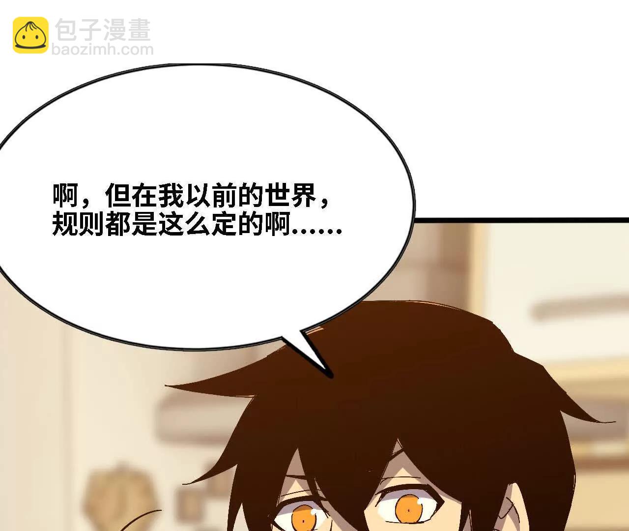 勇者X女魔王 - 125 趁虛而入(1/2) - 6