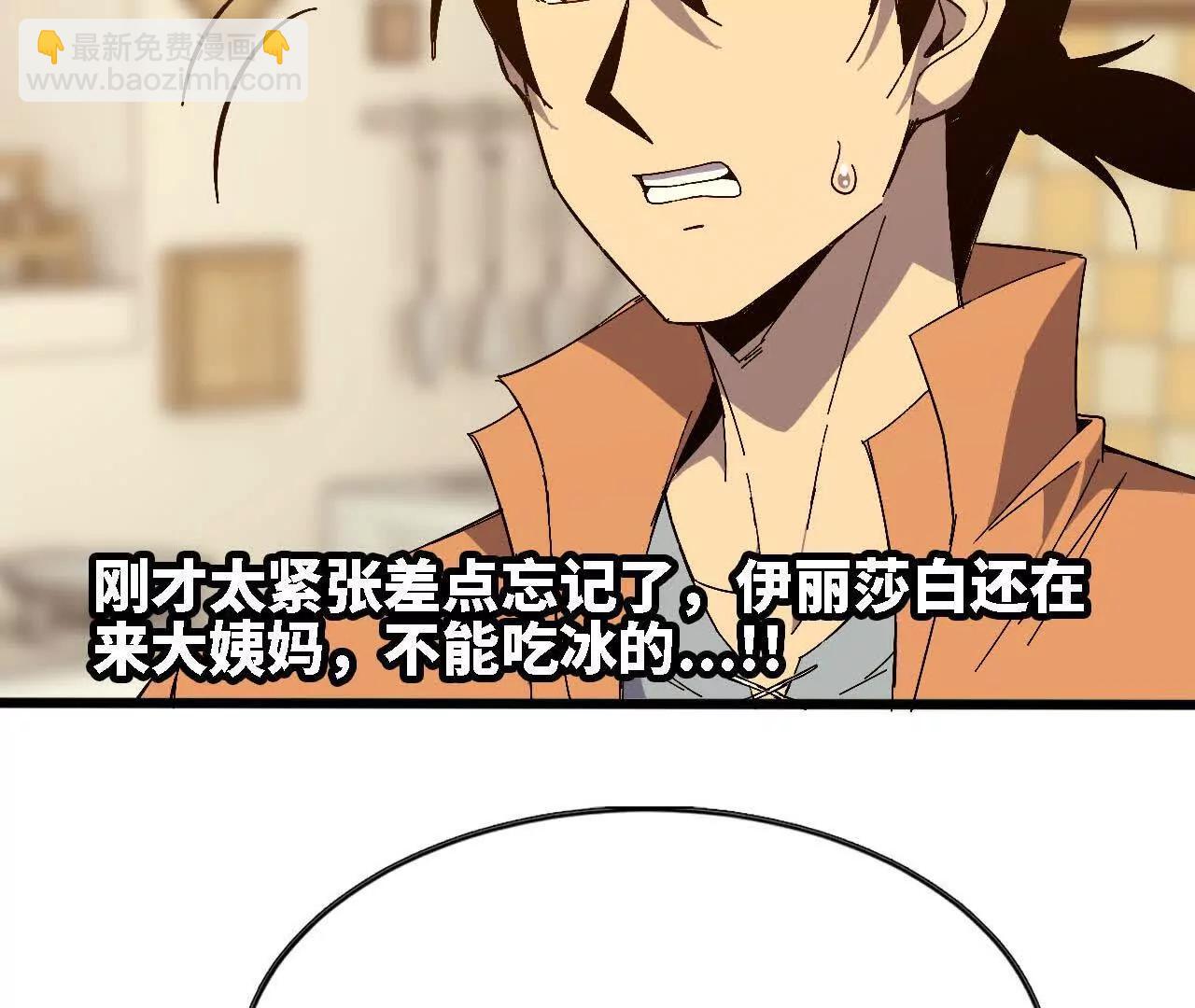 勇者X女魔王 - 125 趁虛而入(1/2) - 7