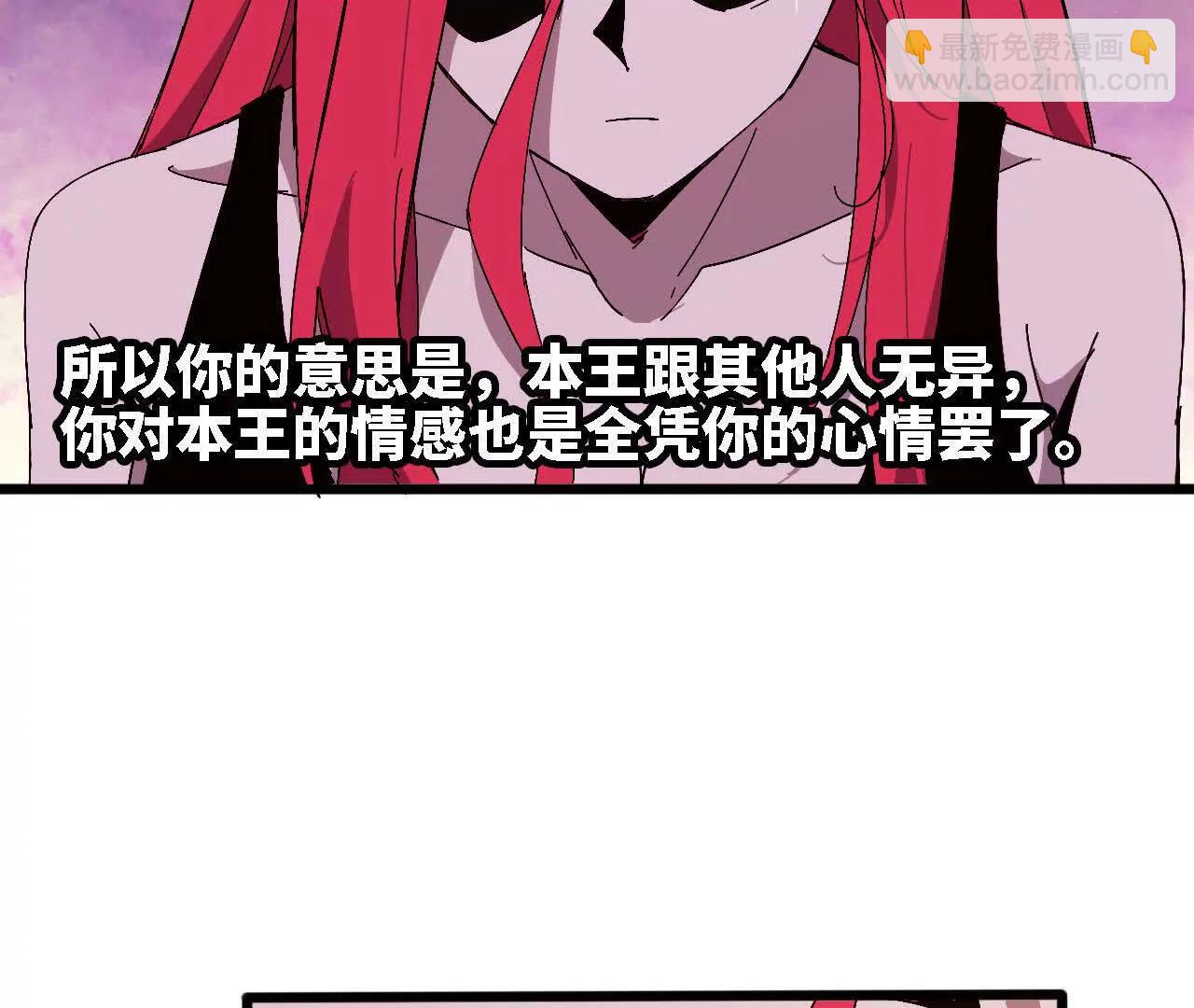 勇者X女魔王 - 125 趁虛而入(1/2) - 1