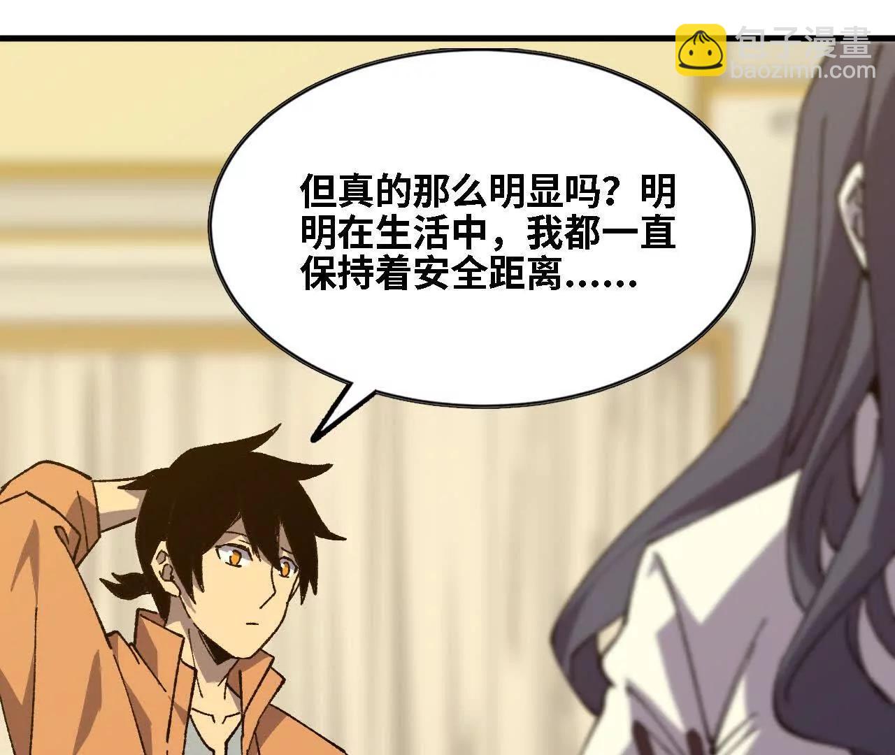 勇者X女魔王 - 125 趁虛而入(1/2) - 1