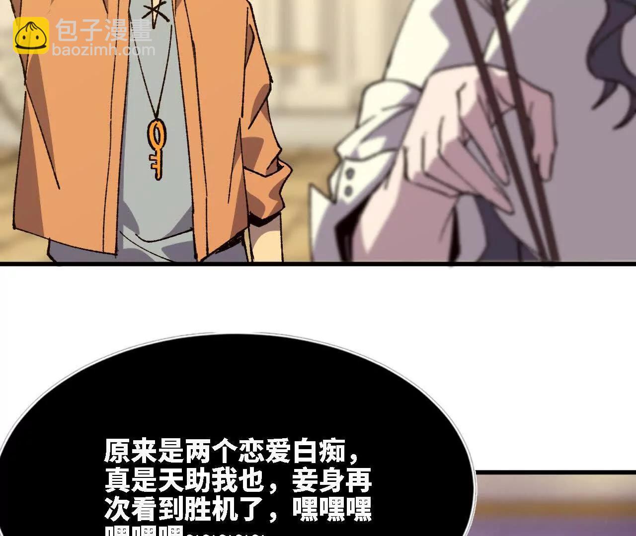 勇者X女魔王 - 125 趁虛而入(1/2) - 2