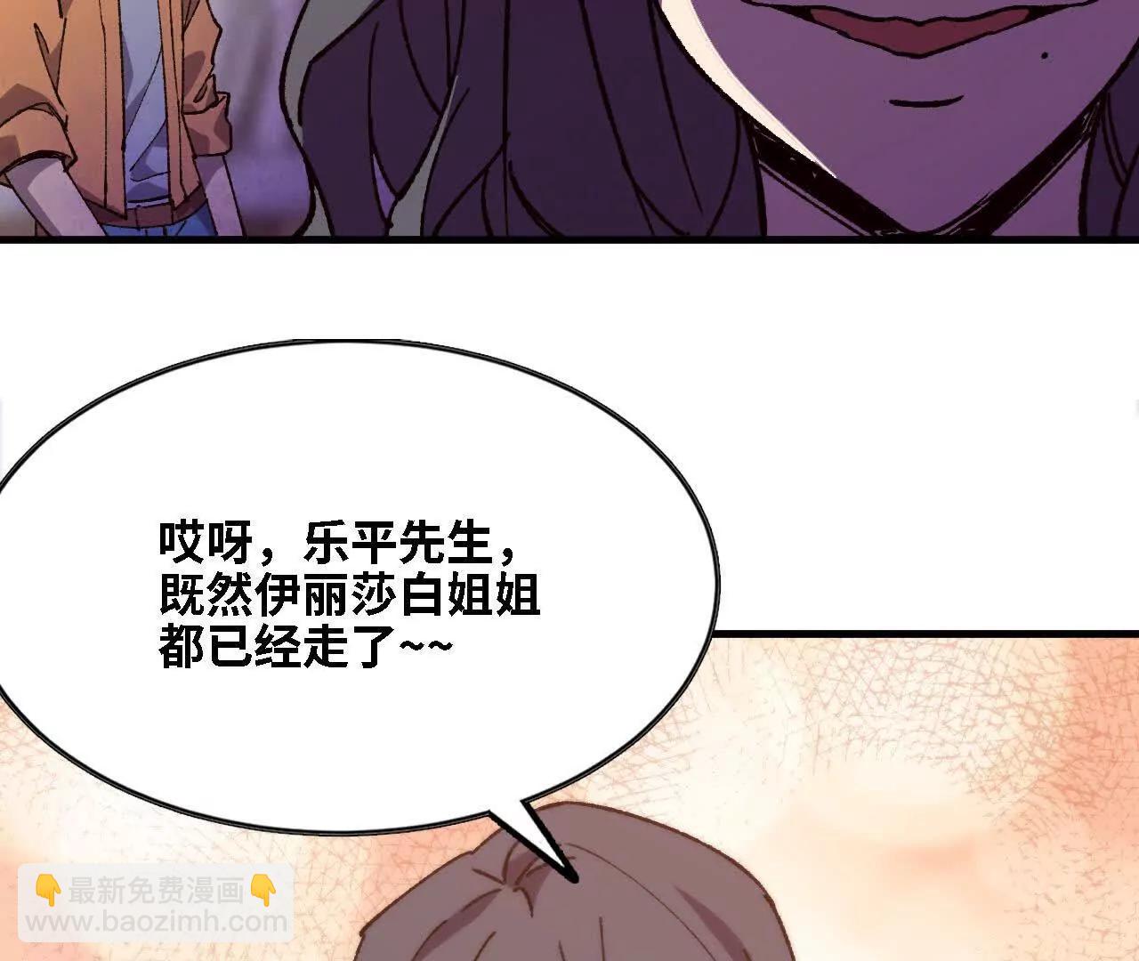 勇者X女魔王 - 125 趁虛而入(1/2) - 4