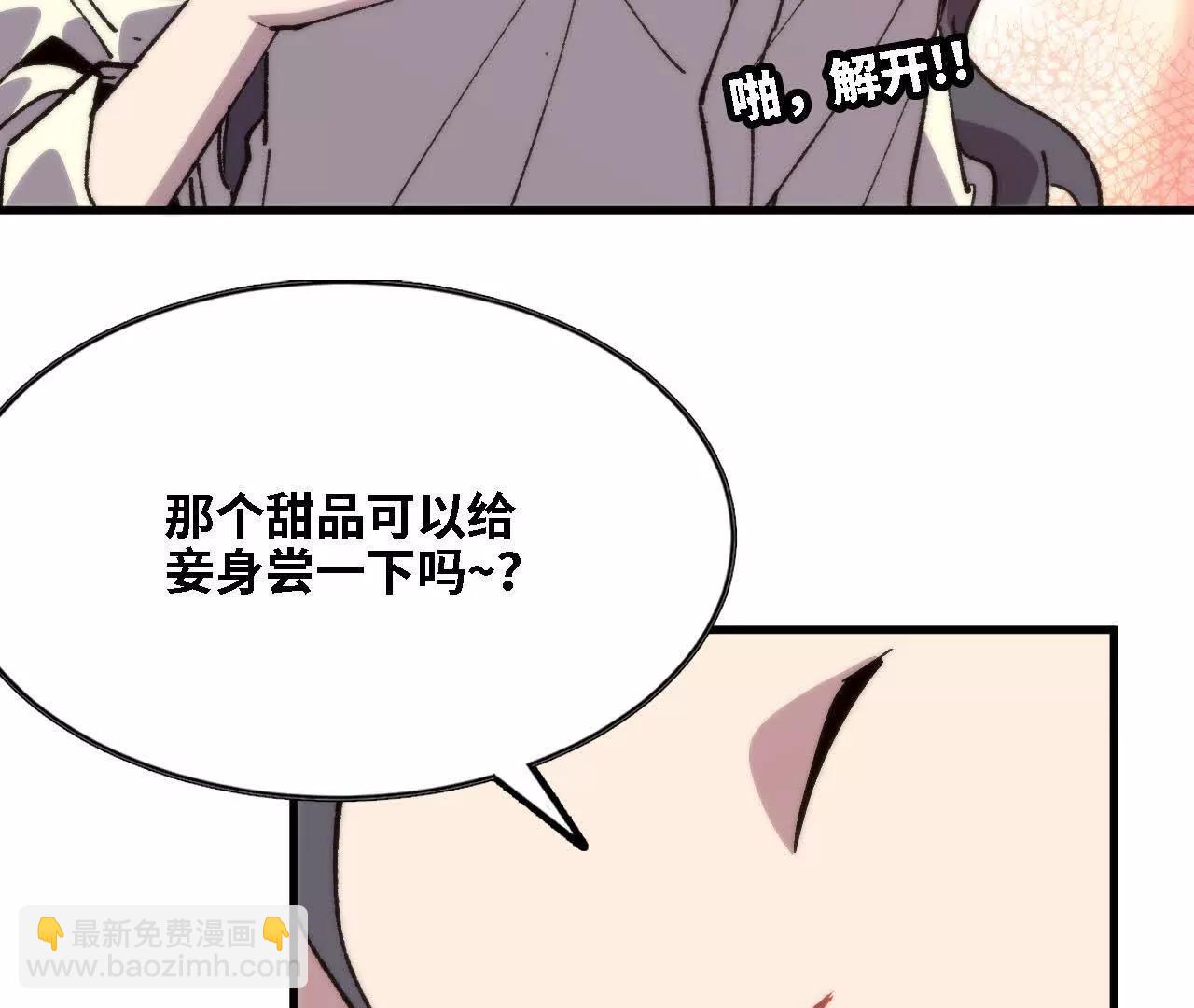 勇者X女魔王 - 125 趁虛而入(1/2) - 6