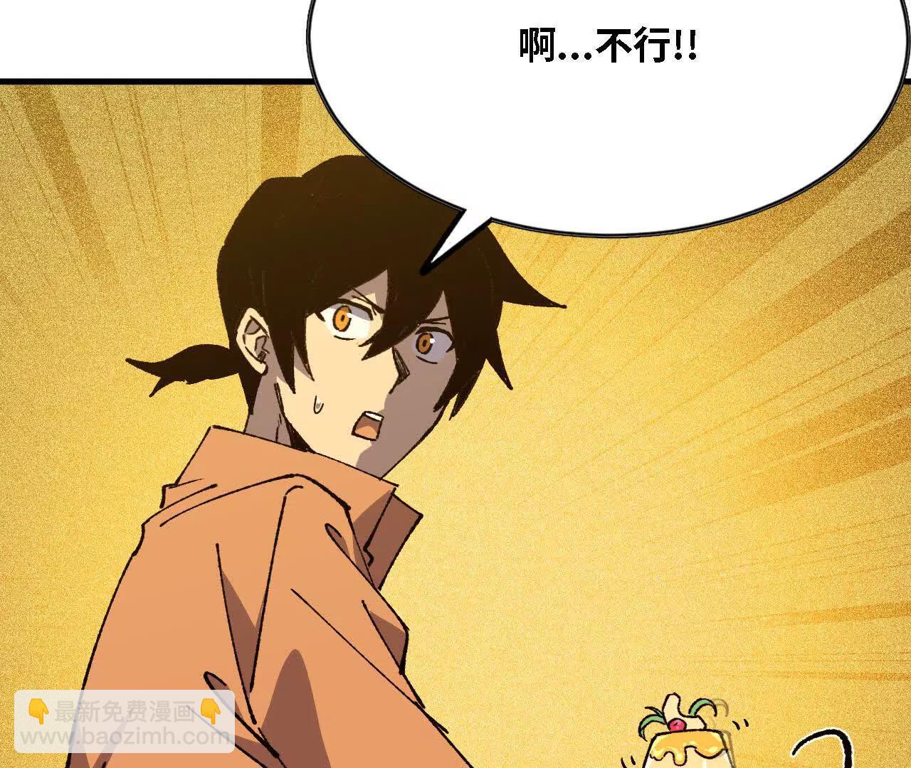 勇者X女魔王 - 125 趁虛而入(1/2) - 8