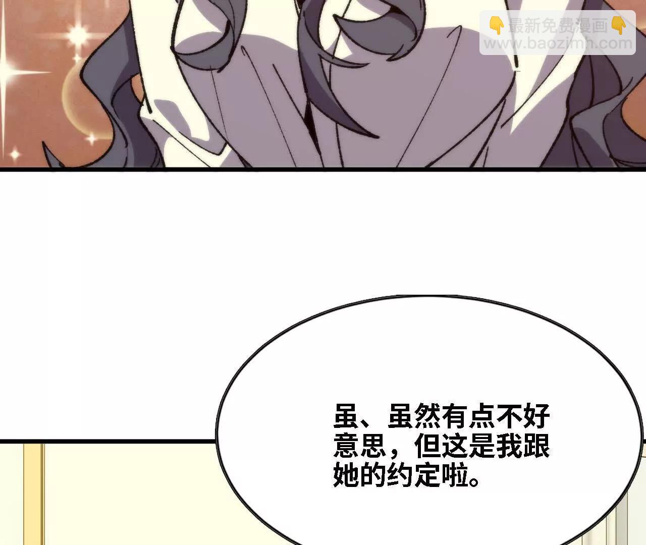 勇者X女魔王 - 125 趁虛而入(1/2) - 3