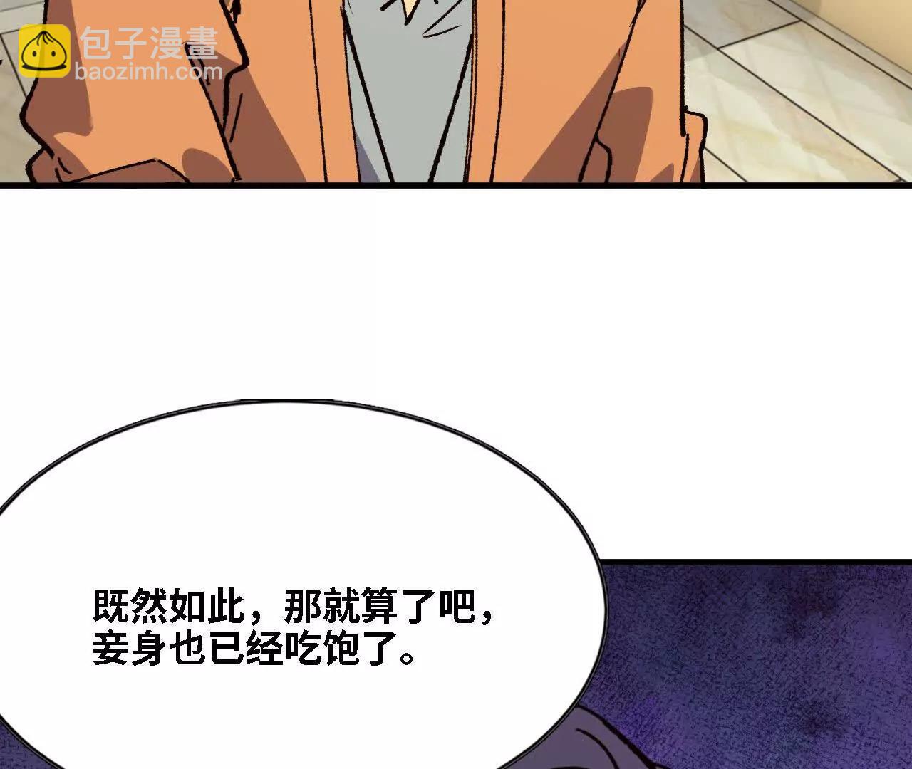 勇者X女魔王 - 125 趁虛而入(1/2) - 7