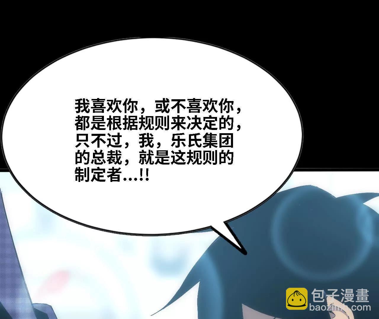 勇者X女魔王 - 125 趁虛而入(1/2) - 6