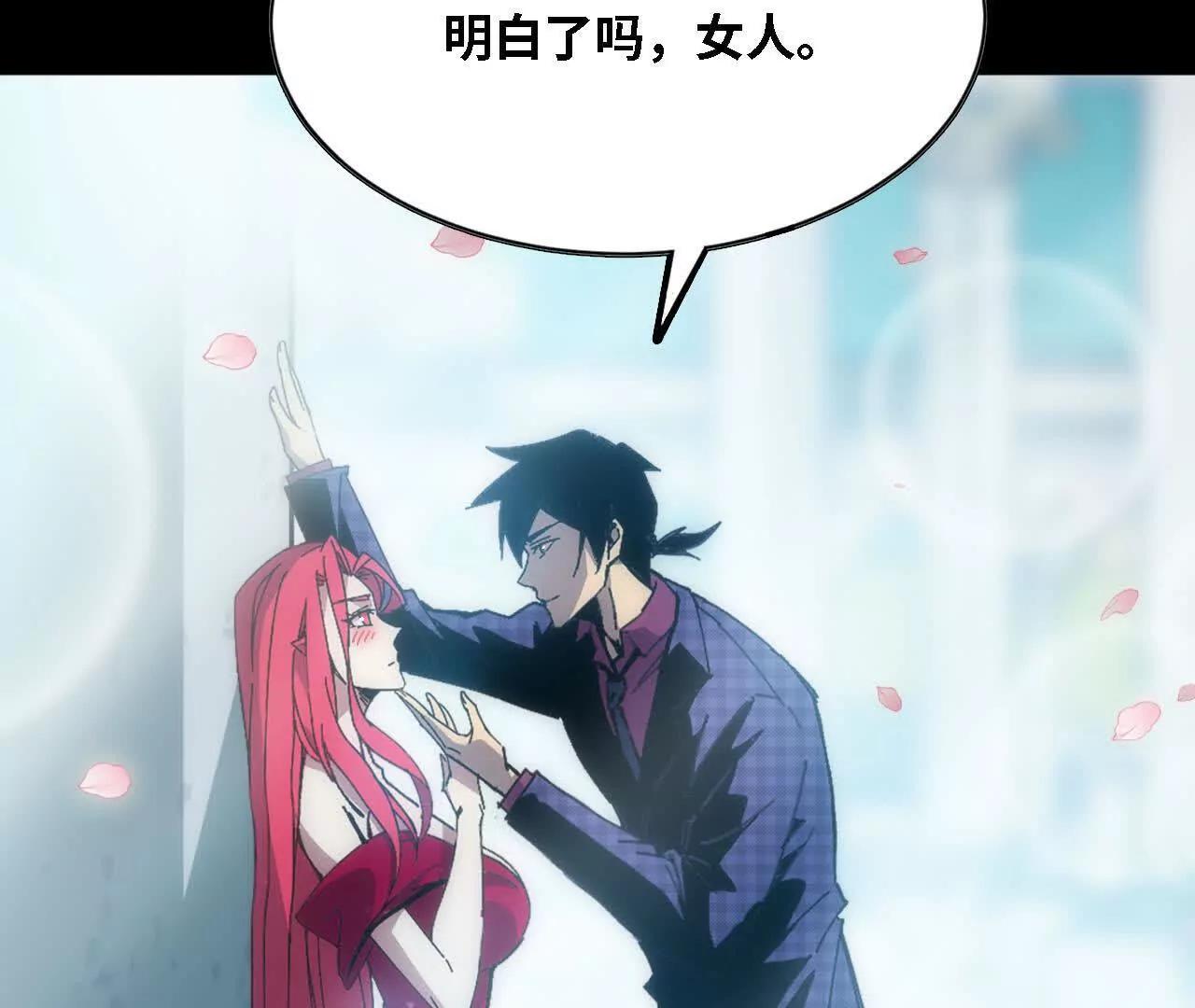 勇者X女魔王 - 125 趁虛而入(1/2) - 1