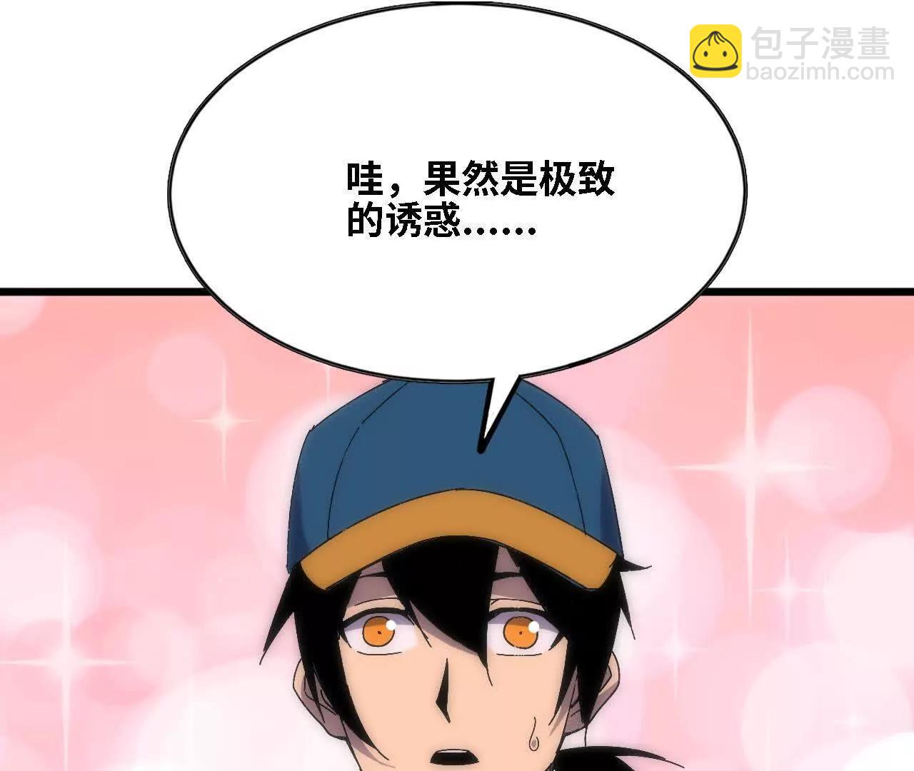 勇者X女魔王 - 127 養生館劇情(1/2) - 3