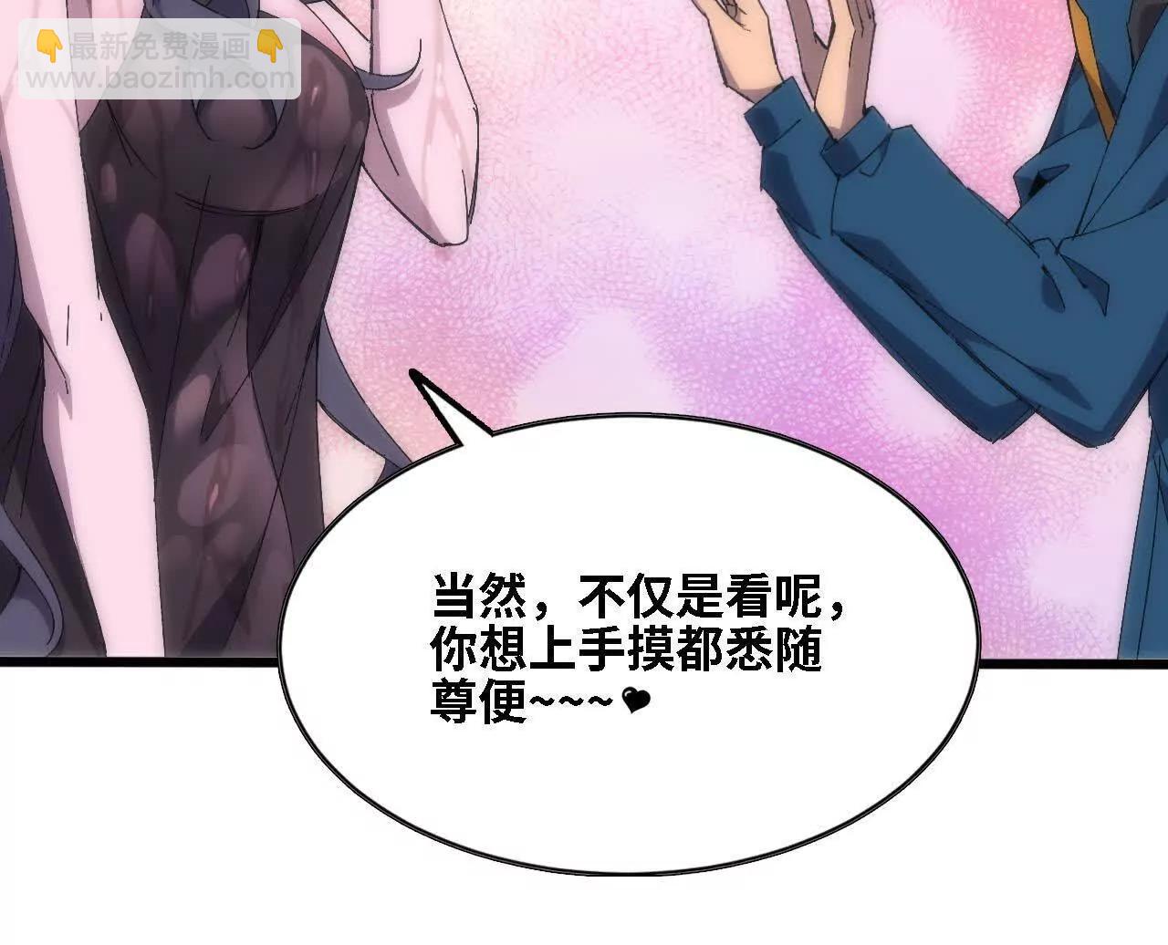 勇者X女魔王 - 127 養生館劇情(1/2) - 6