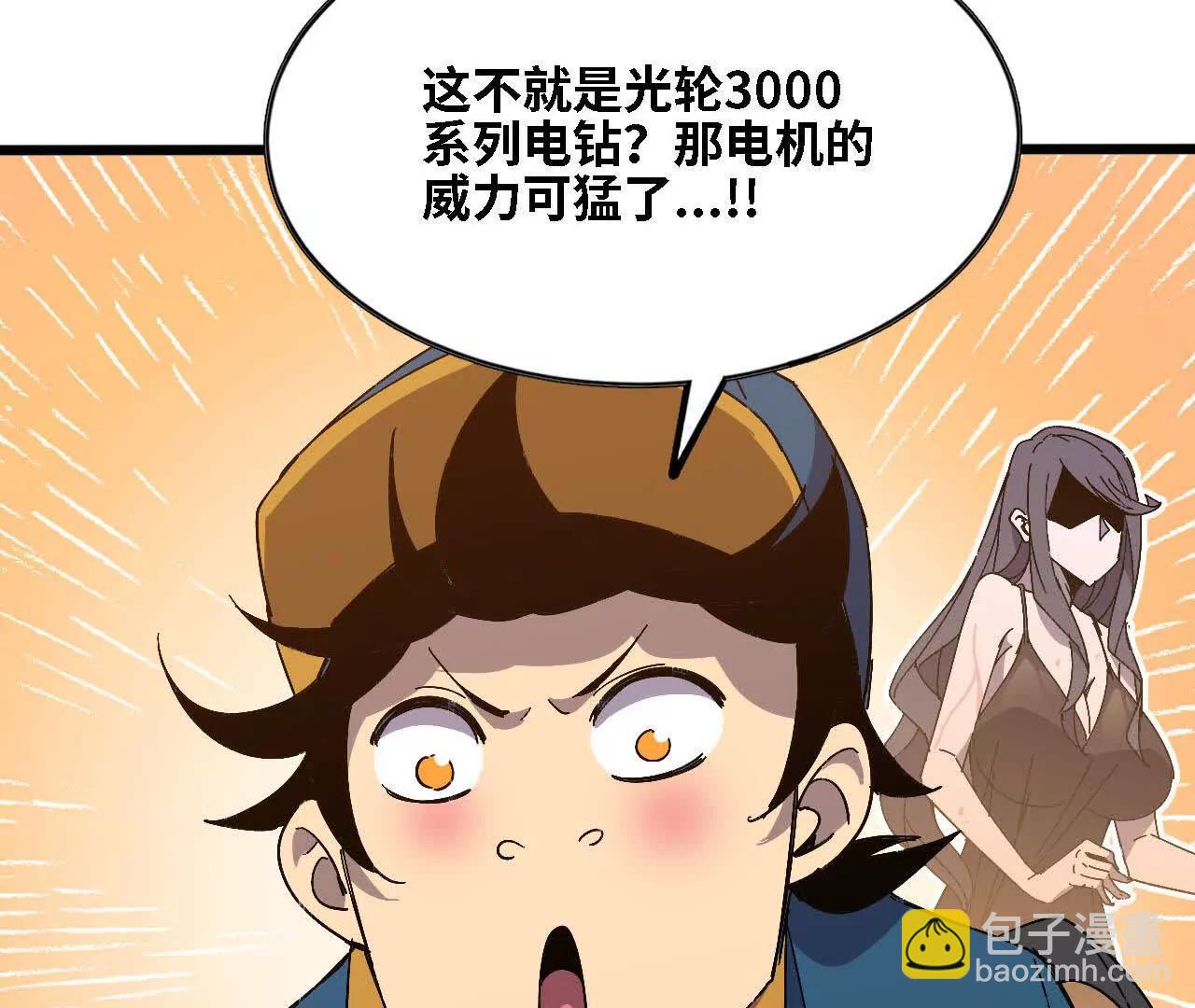 勇者X女魔王 - 127 養生館劇情(1/2) - 2