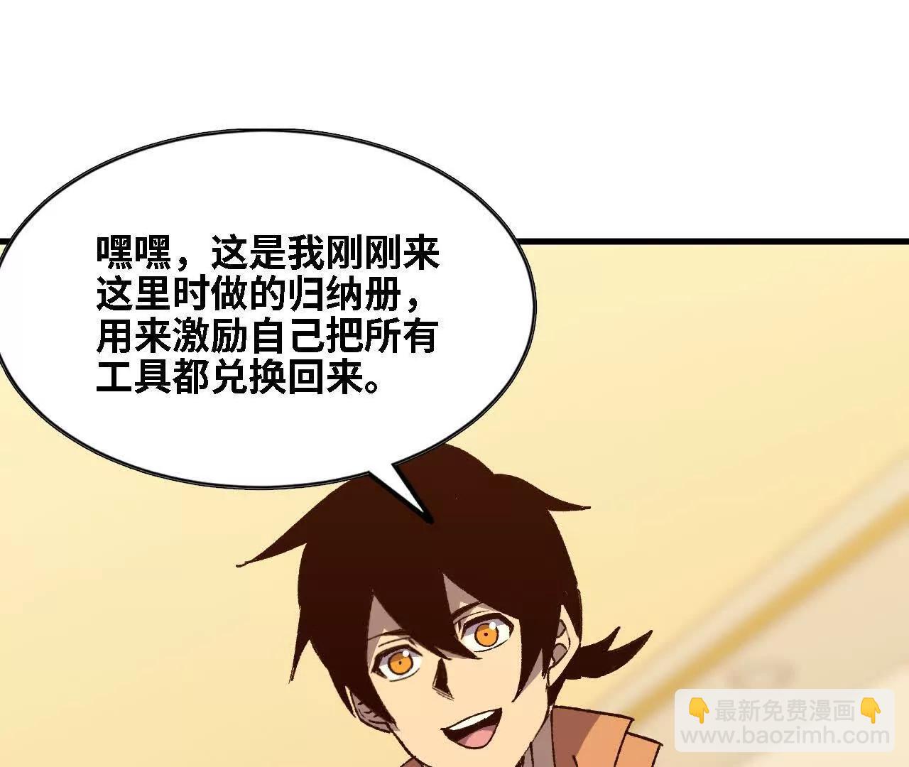 勇者X女魔王 - 127 養生館劇情(1/2) - 8