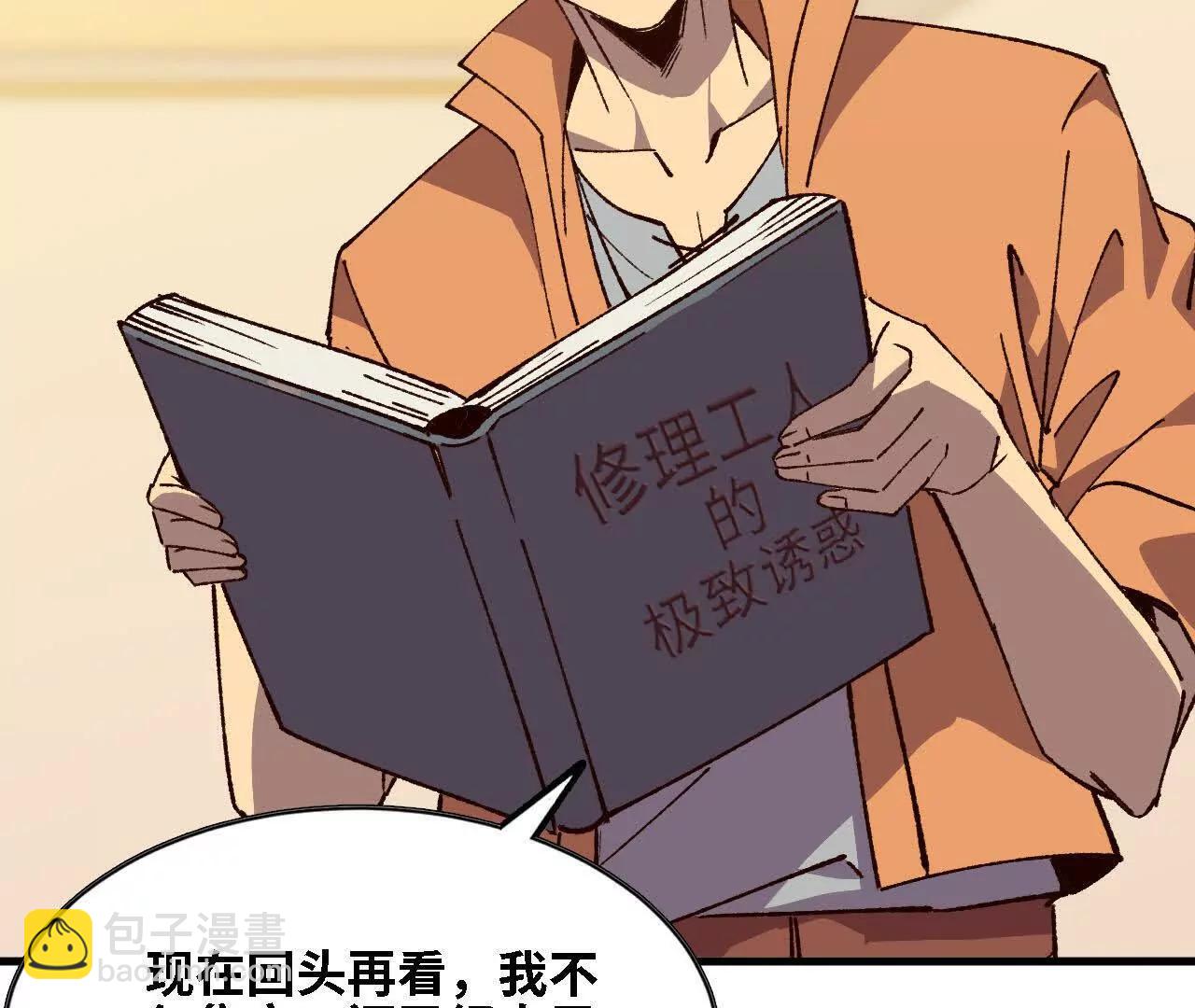 勇者X女魔王 - 127 養生館劇情(1/2) - 1