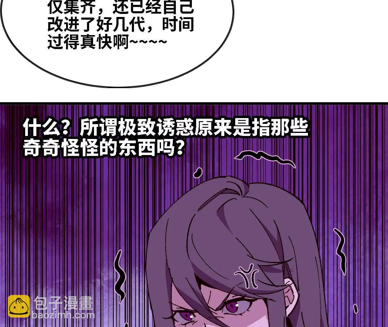 勇者X女魔王 - 127 養生館劇情(1/2) - 2