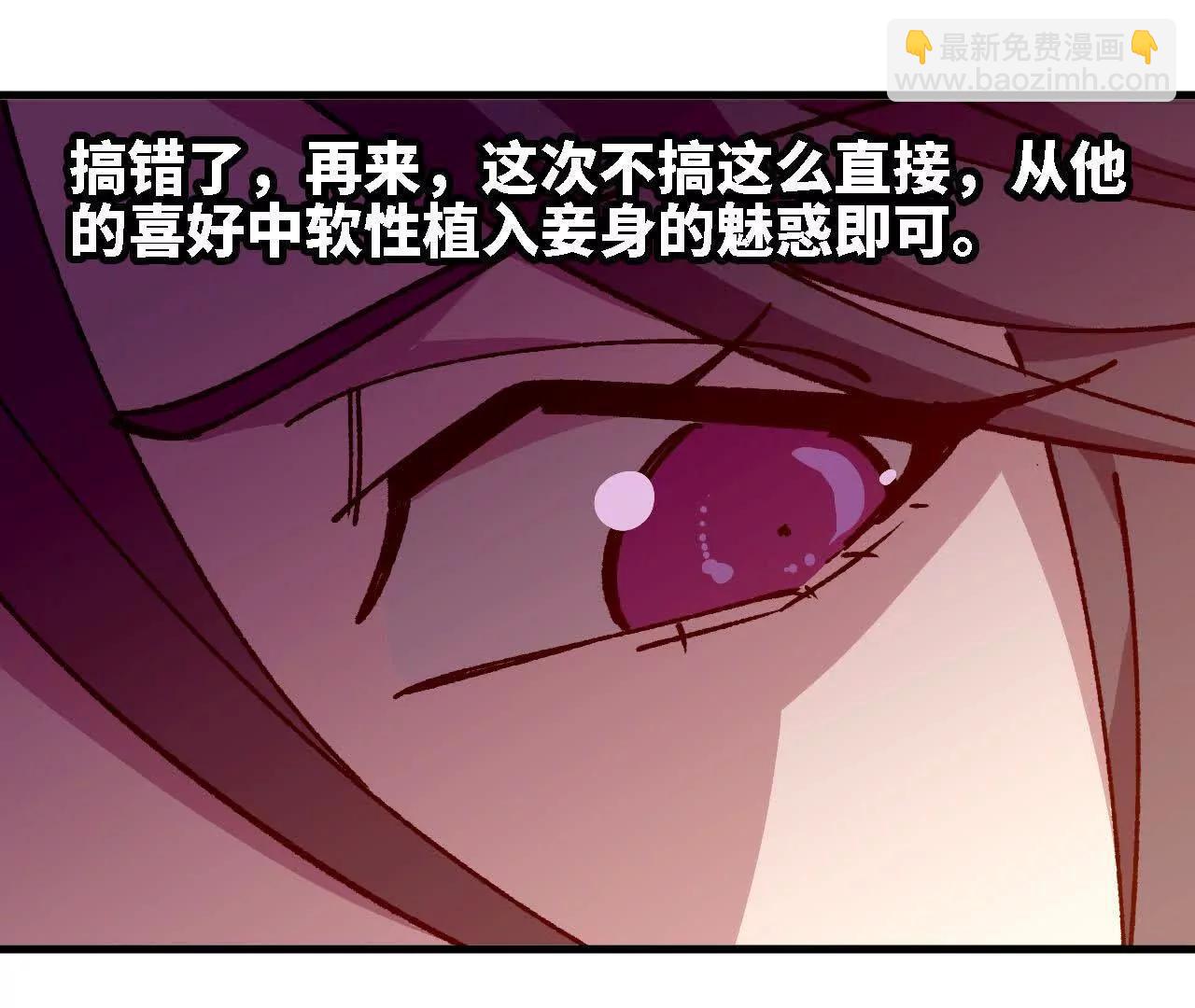 勇者X女魔王 - 127 養生館劇情(1/2) - 4