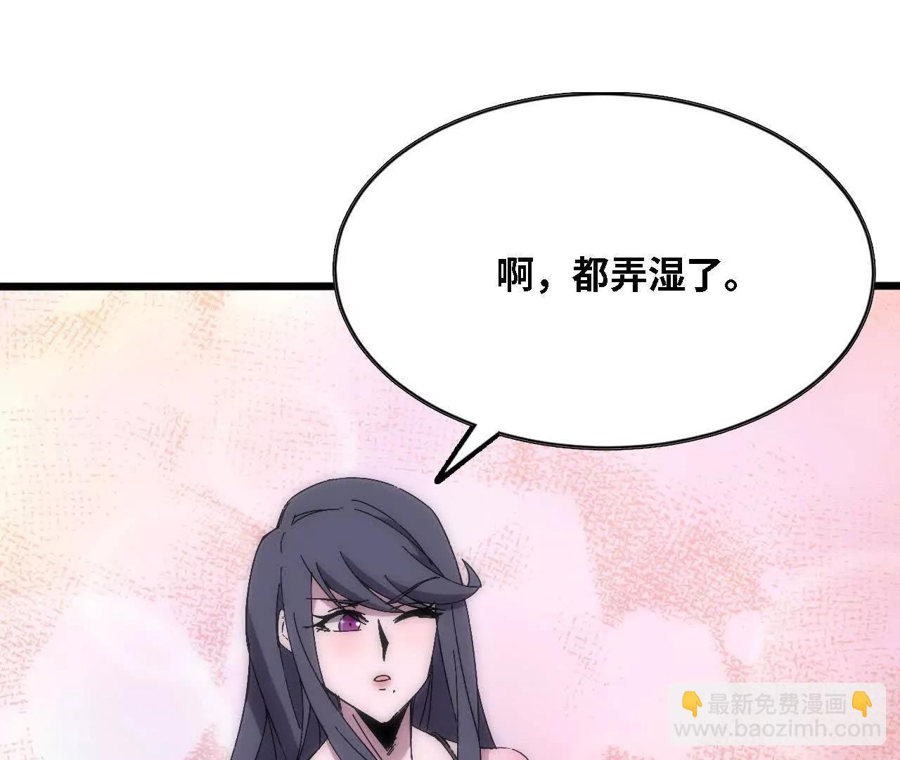勇者X女魔王 - 127 養生館劇情(1/2) - 3