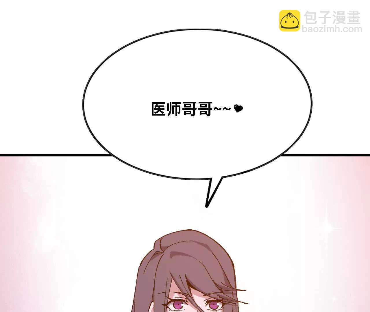 勇者X女魔王 - 127 養生館劇情(1/2) - 1