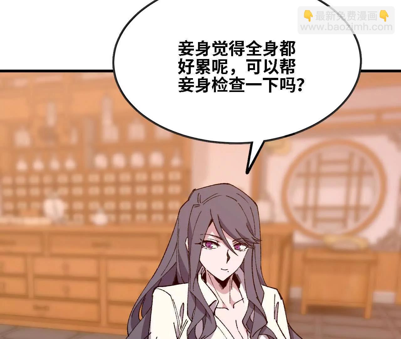 勇者X女魔王 - 127 養生館劇情(1/2) - 8
