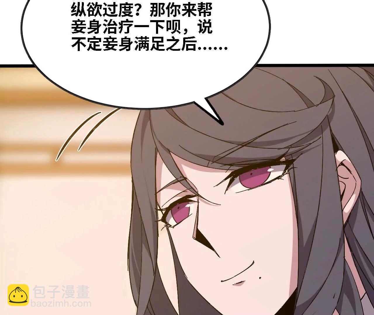 勇者X女魔王 - 127 養生館劇情(1/2) - 6