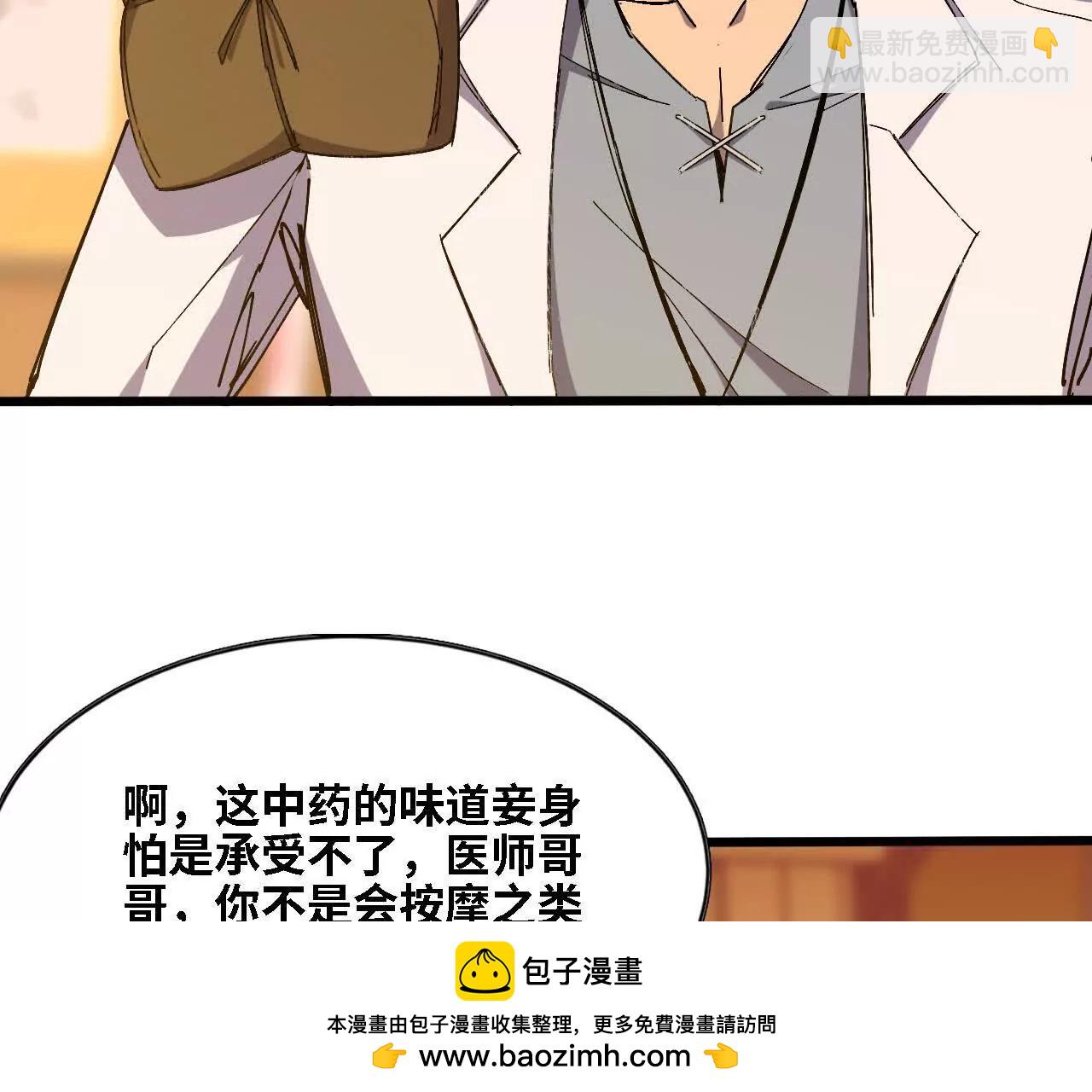 勇者X女魔王 - 127 養生館劇情(1/2) - 2