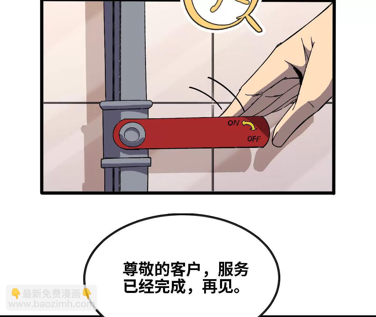 勇者X女魔王 - 127 養生館劇情(1/2) - 6