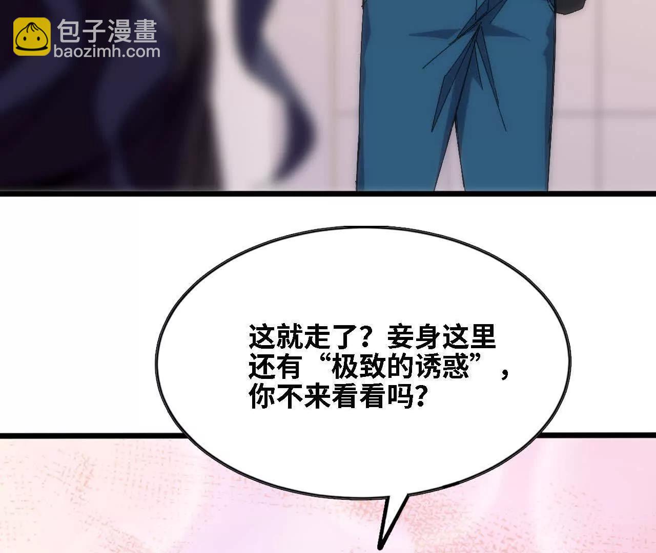 勇者X女魔王 - 127 養生館劇情(1/2) - 8