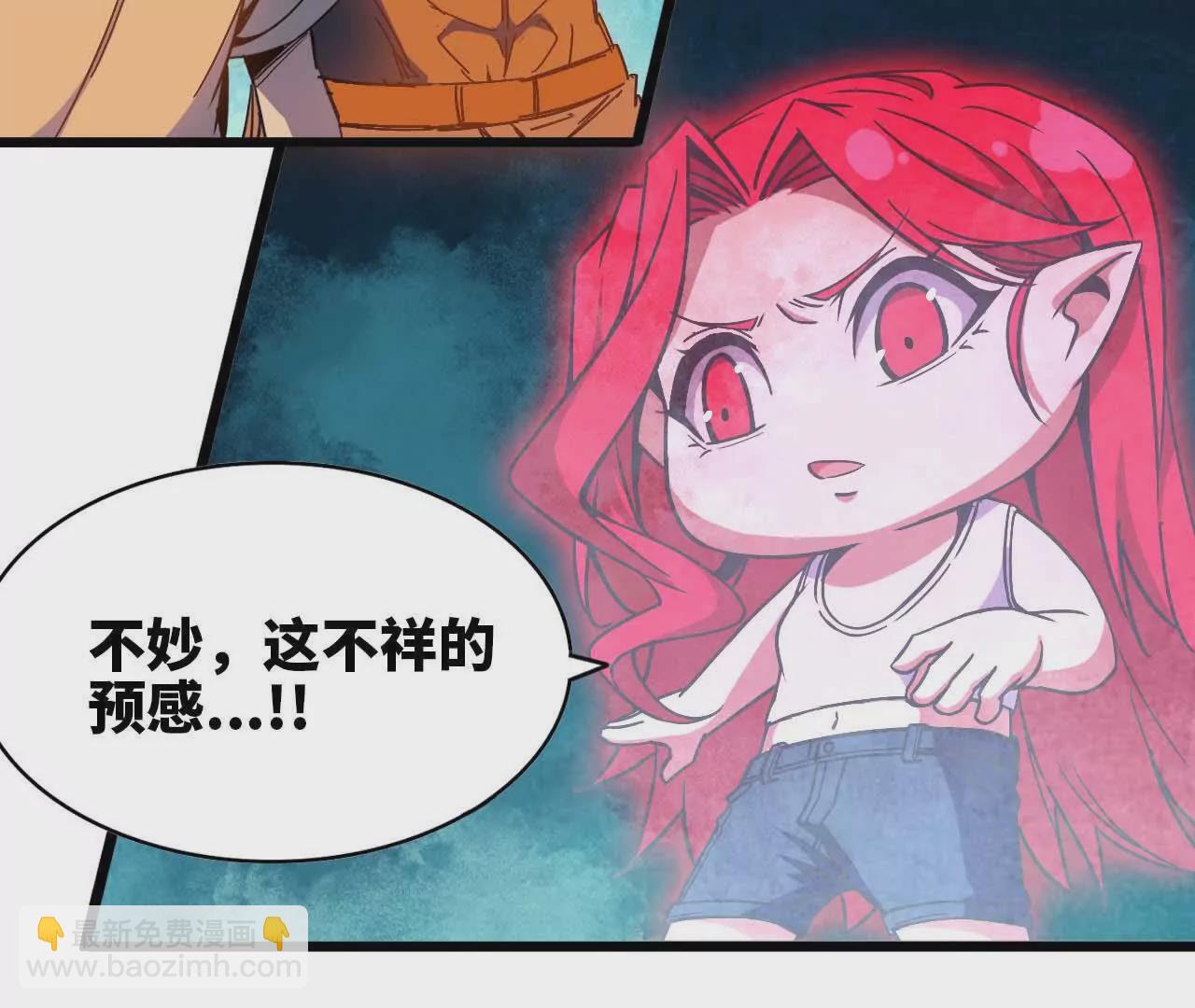 勇者X女魔王 - 14 王炸(1/2) - 1