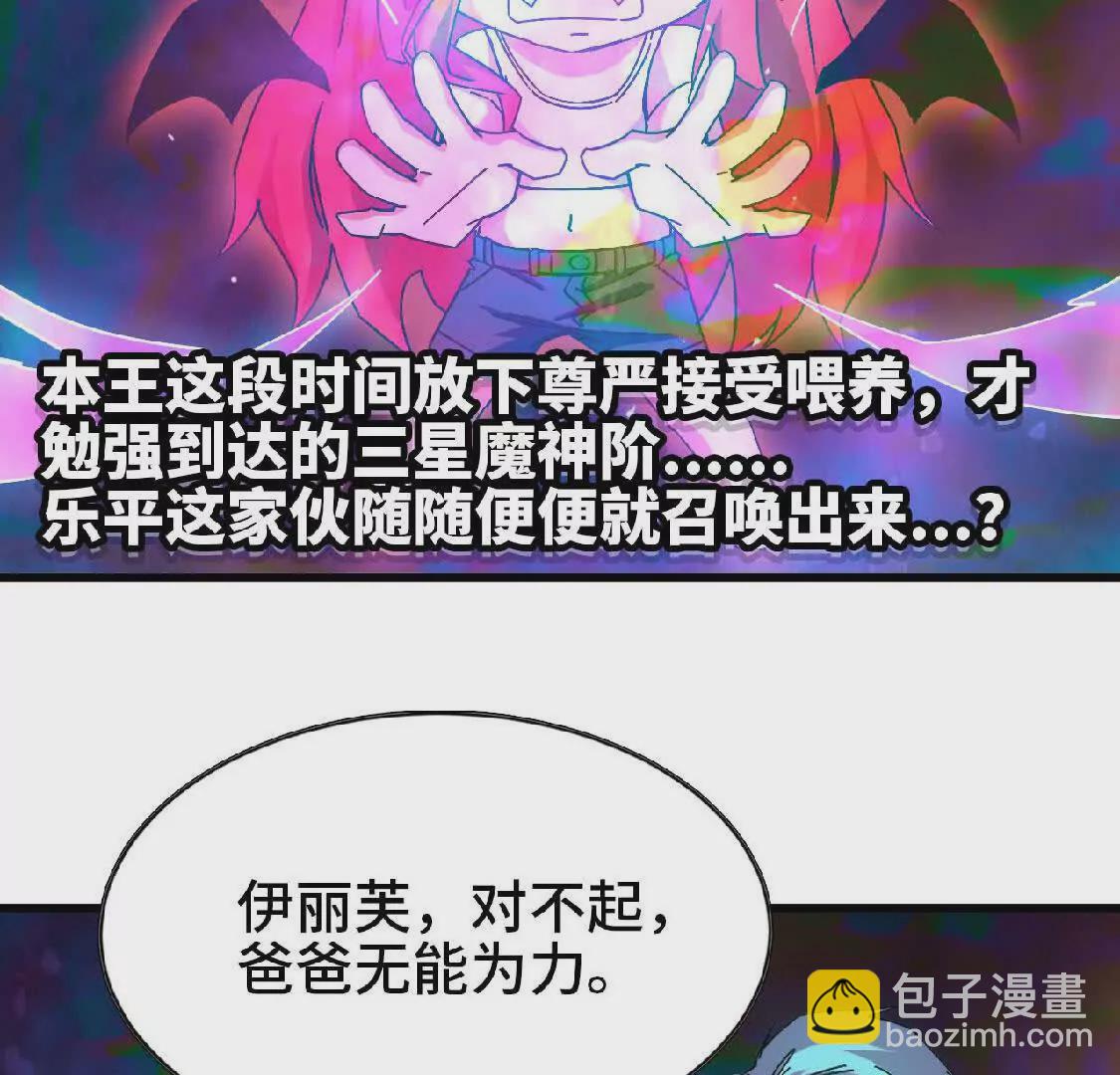 勇者X女魔王 - 14 王炸(1/2) - 4