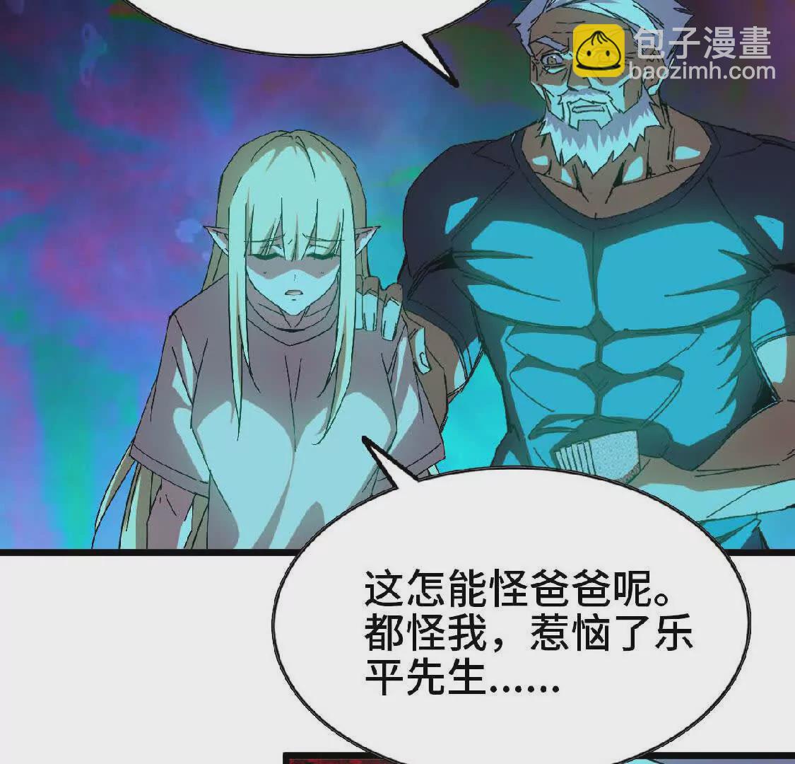 勇者X女魔王 - 14 王炸(1/2) - 5