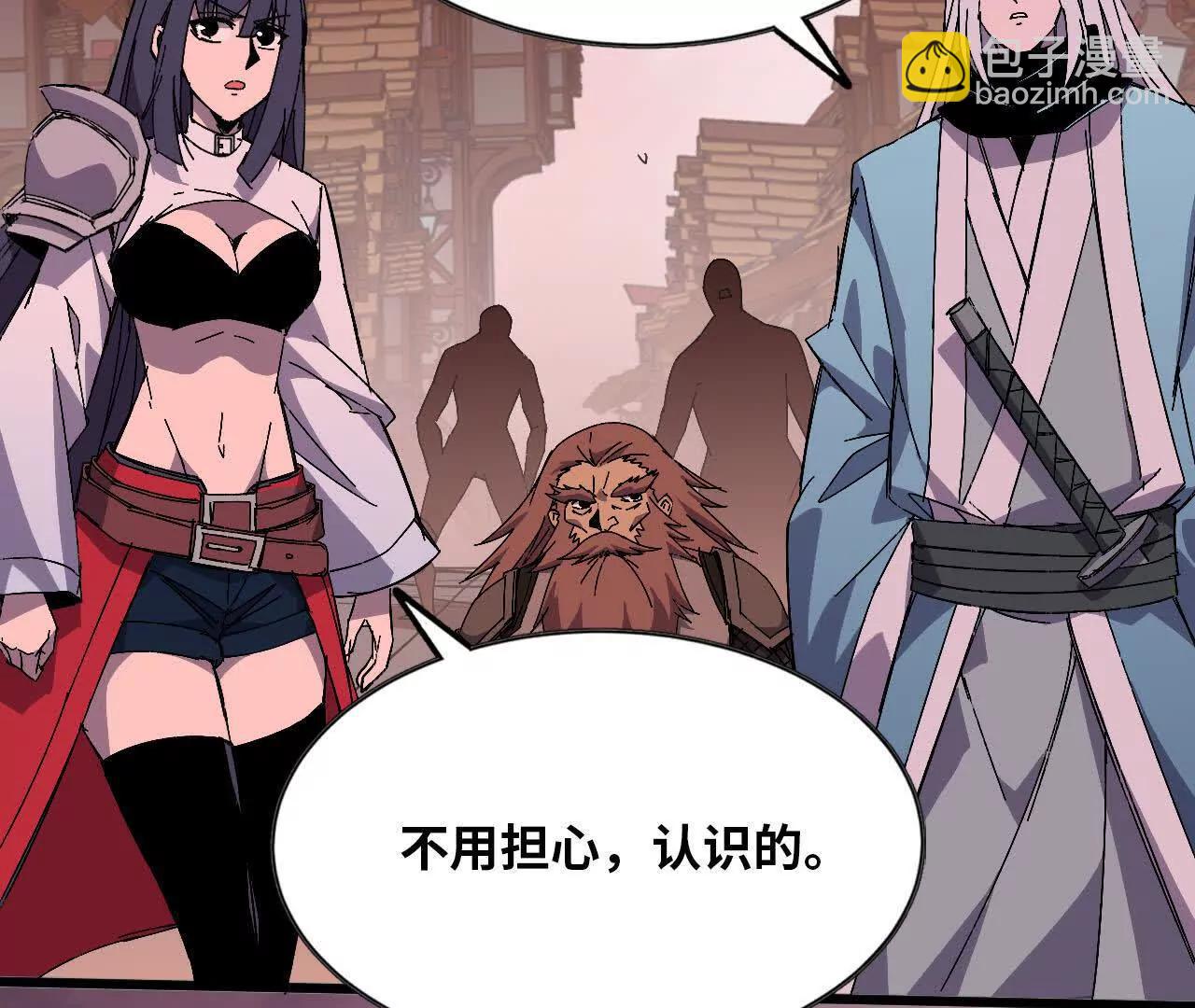 勇者X女魔王 - 131 比耐性(1/2) - 6