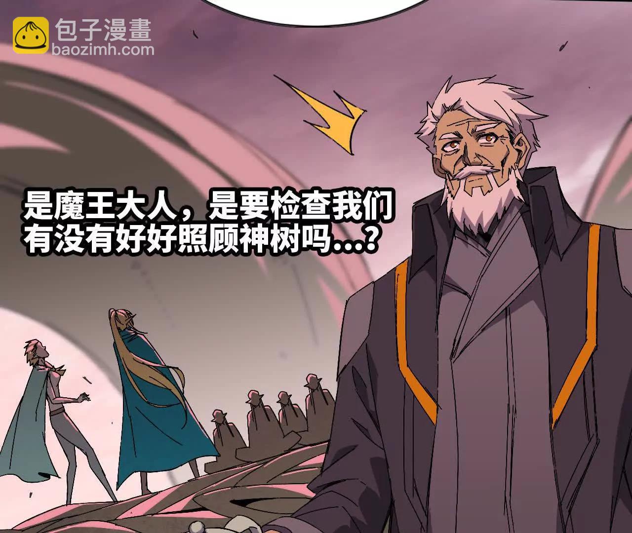 勇者X女魔王 - 131 比耐性(1/2) - 7