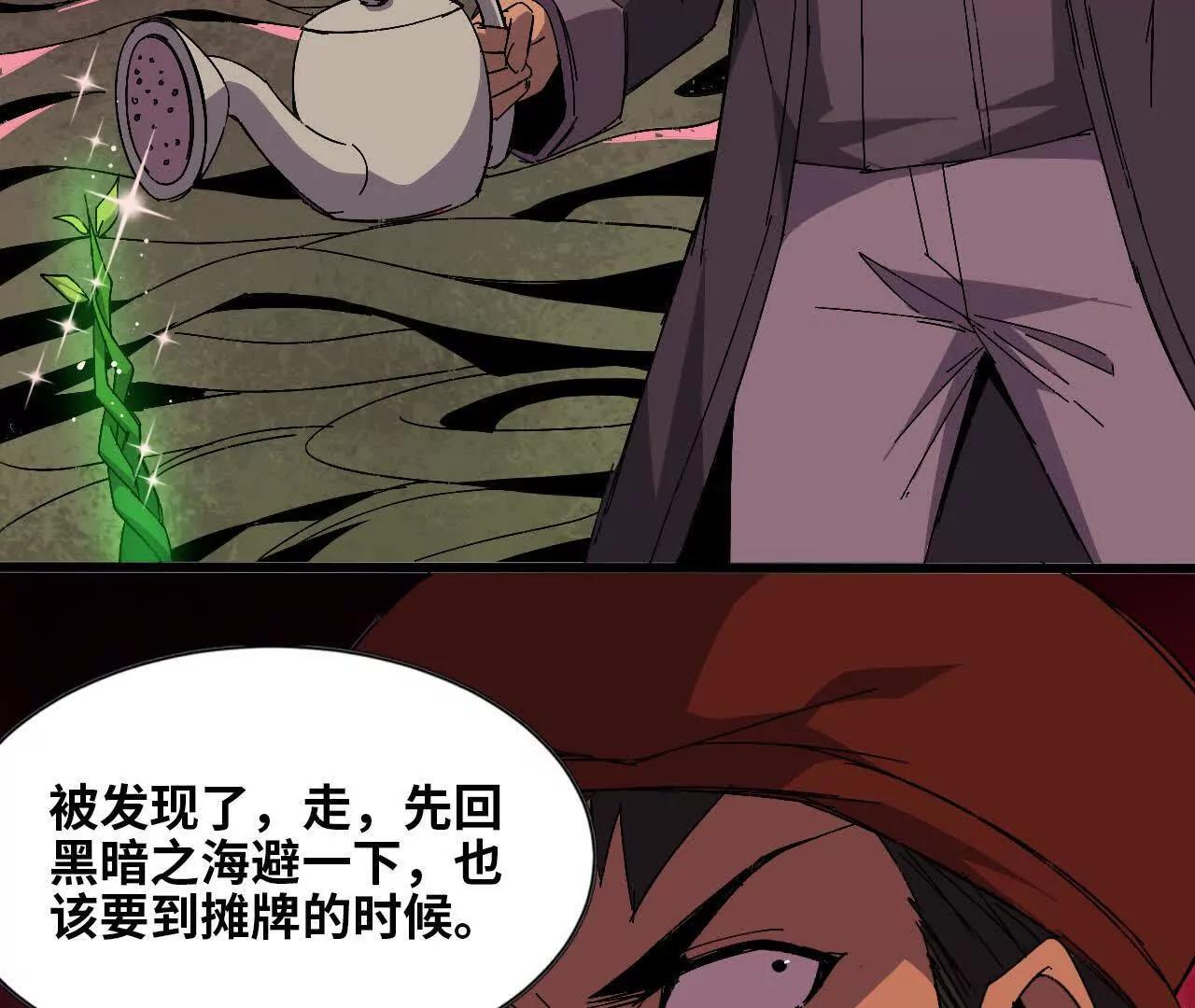勇者X女魔王 - 131 比耐性(1/2) - 8