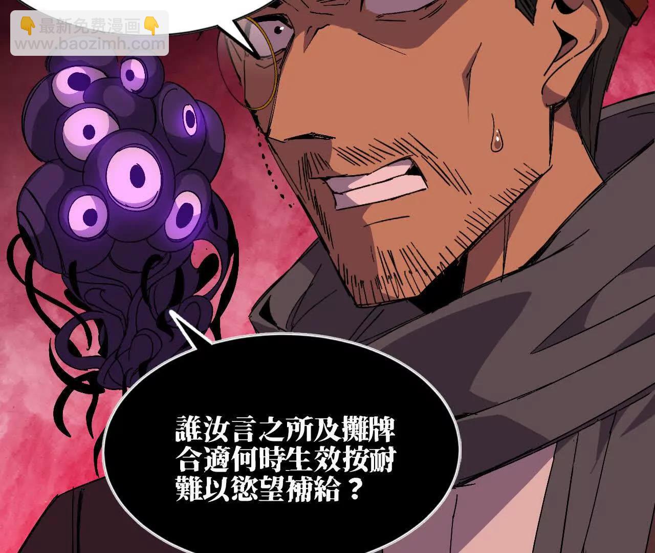 勇者X女魔王 - 131 比耐性(1/2) - 1