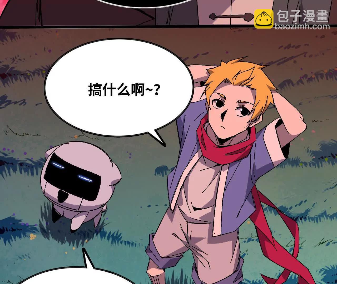 勇者X女魔王 - 131 比耐性(1/2) - 2