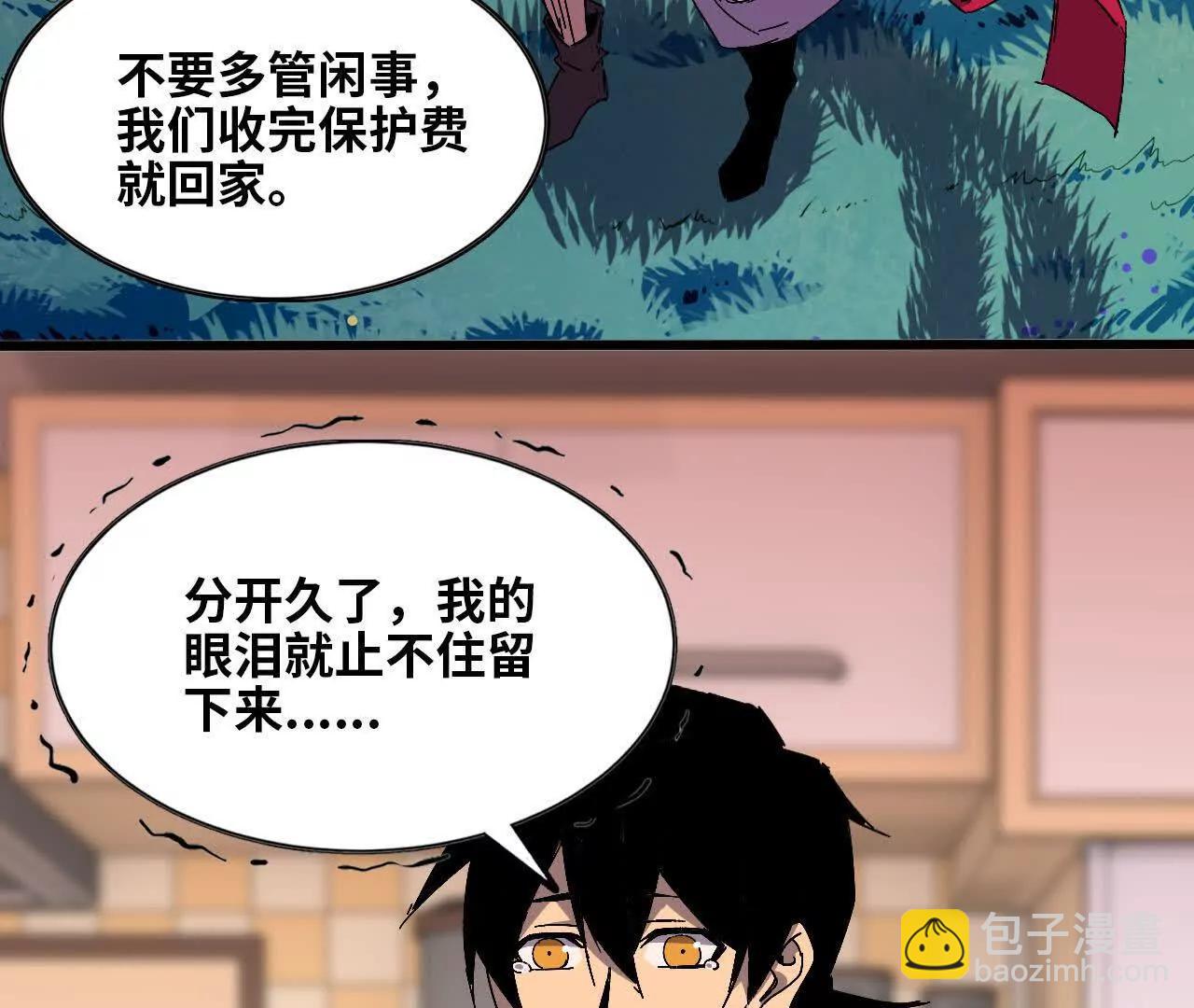 勇者X女魔王 - 131 比耐性(1/2) - 3