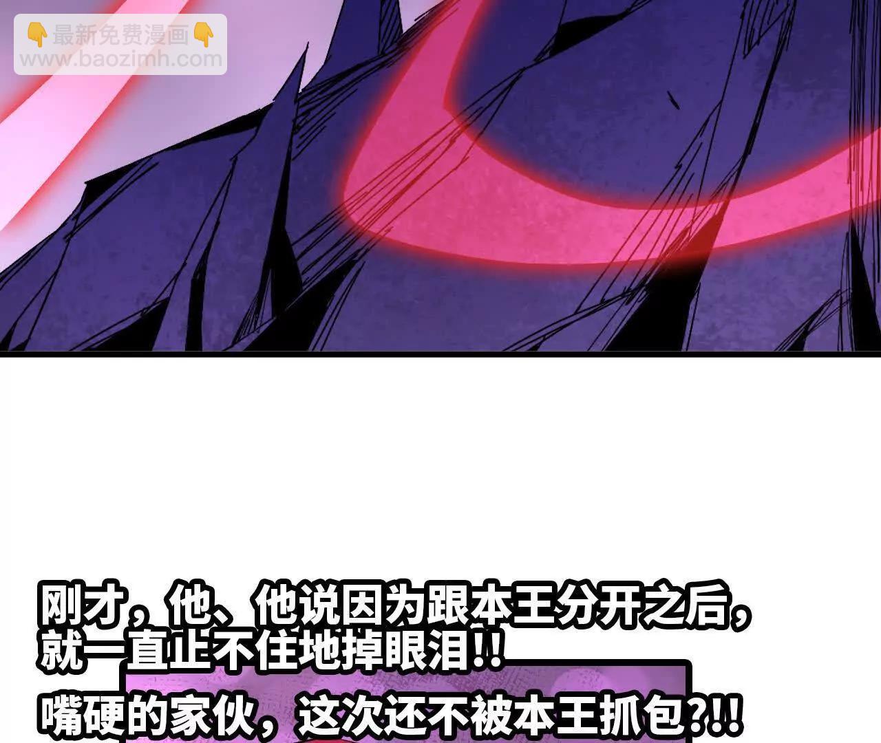 勇者X女魔王 - 131 比耐性(1/2) - 1